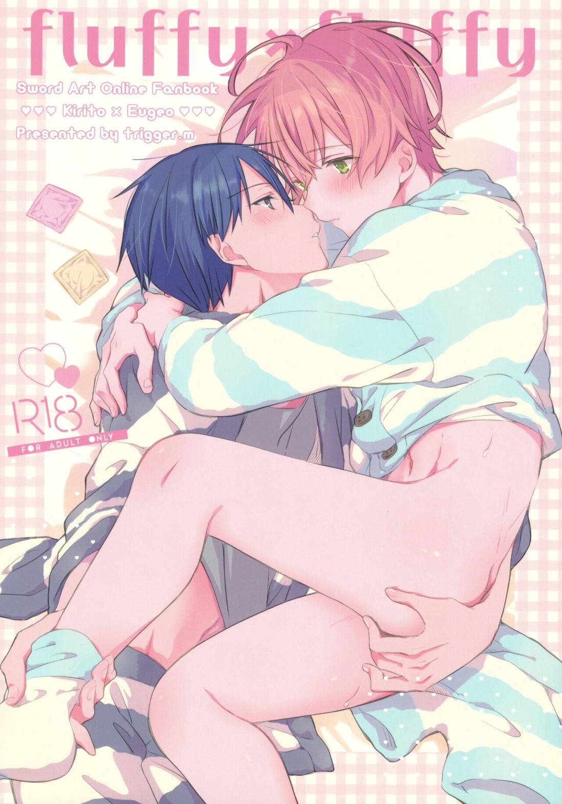 fluffy×fluffy 1ページ