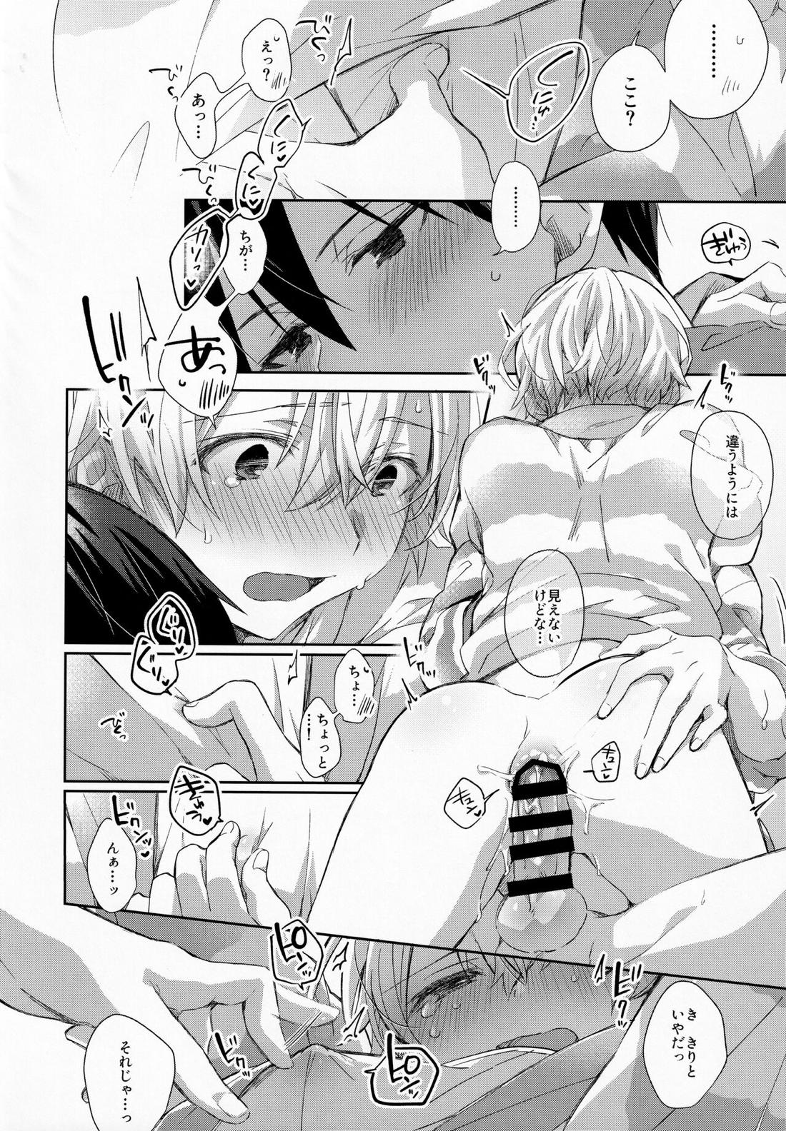fluffy×fluffy 36ページ