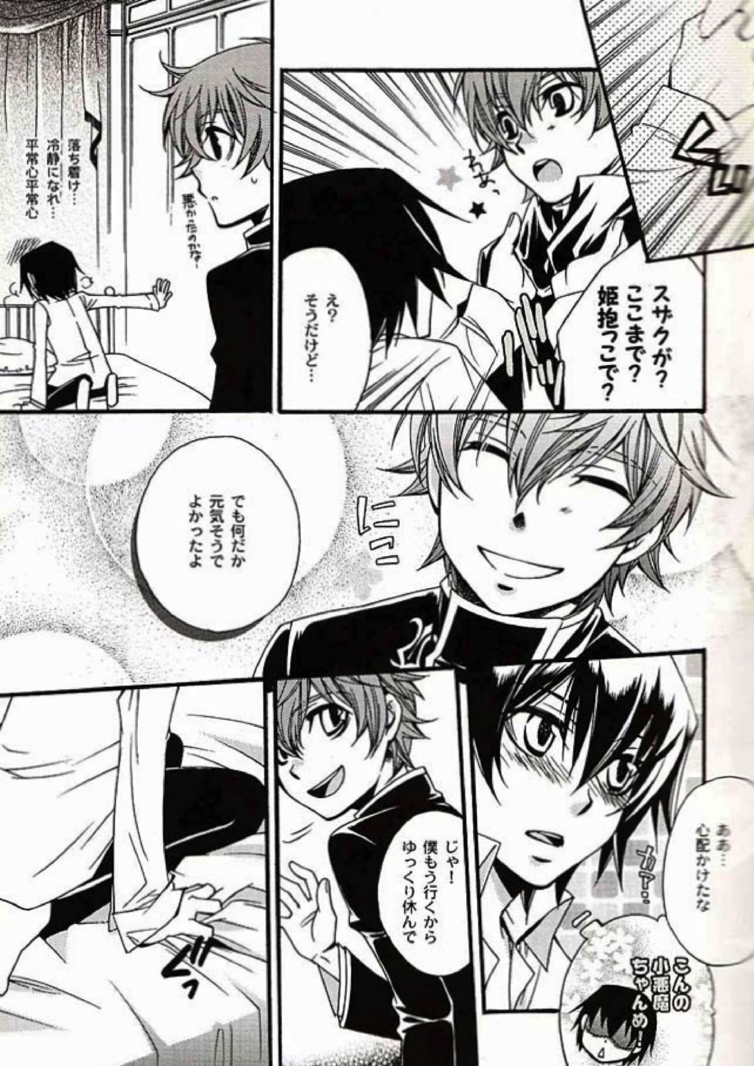 HERO COMPLEX 5ページ