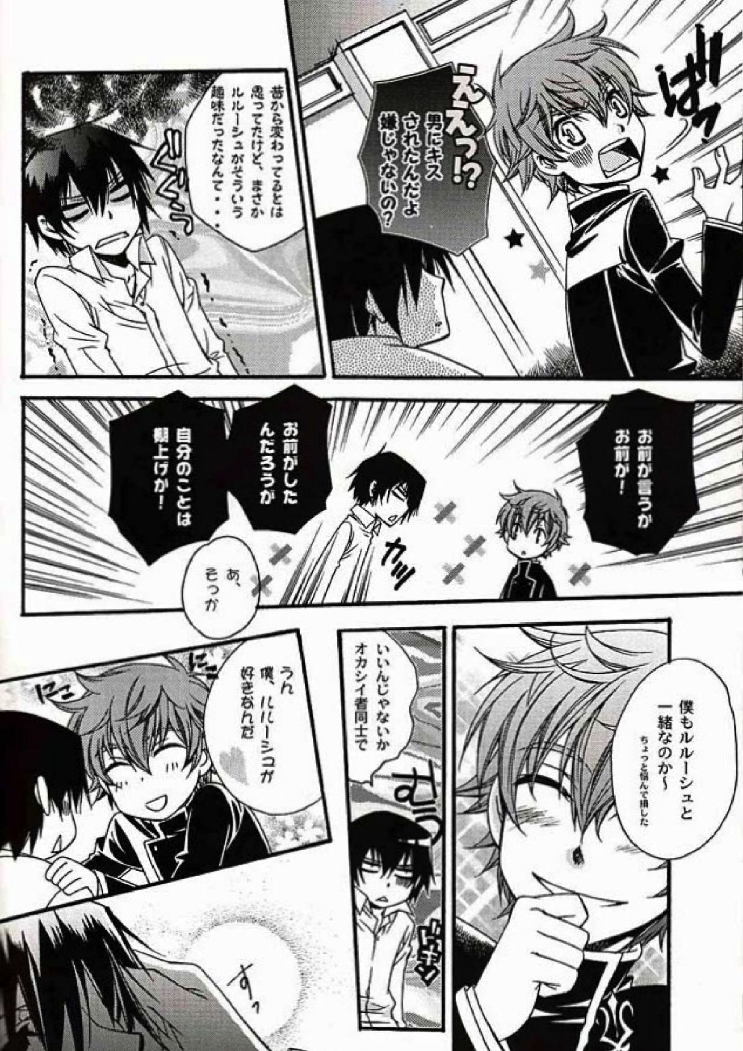 HERO COMPLEX 8ページ