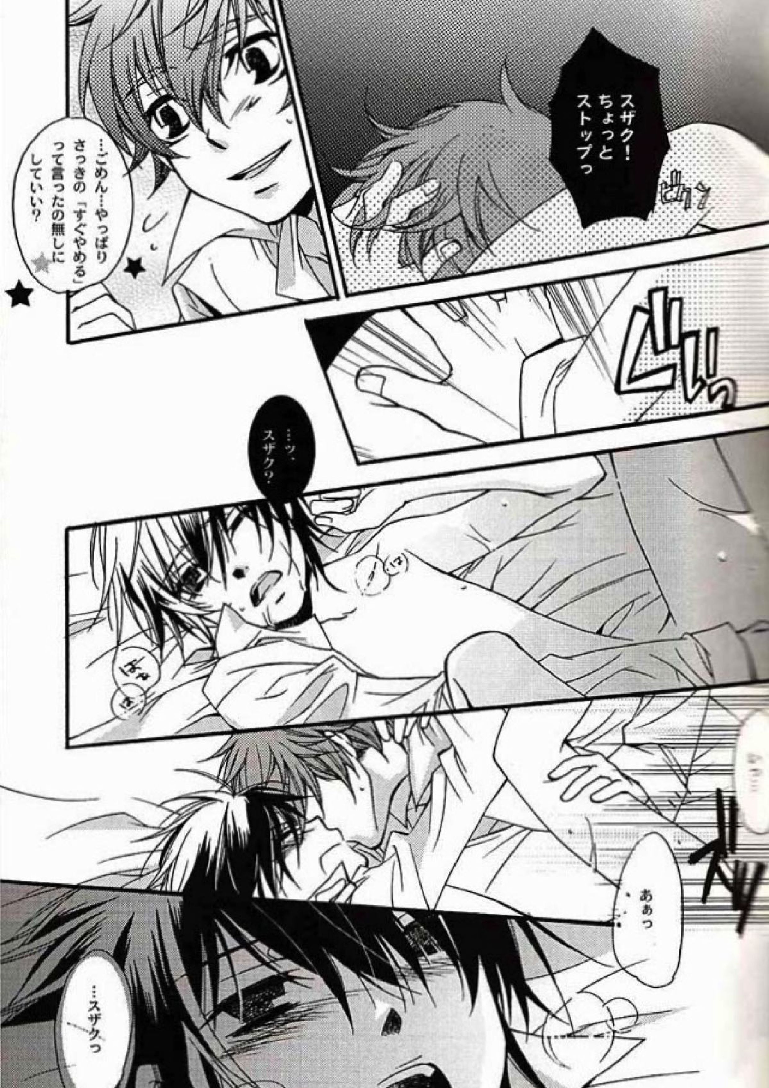 HERO COMPLEX 11ページ
