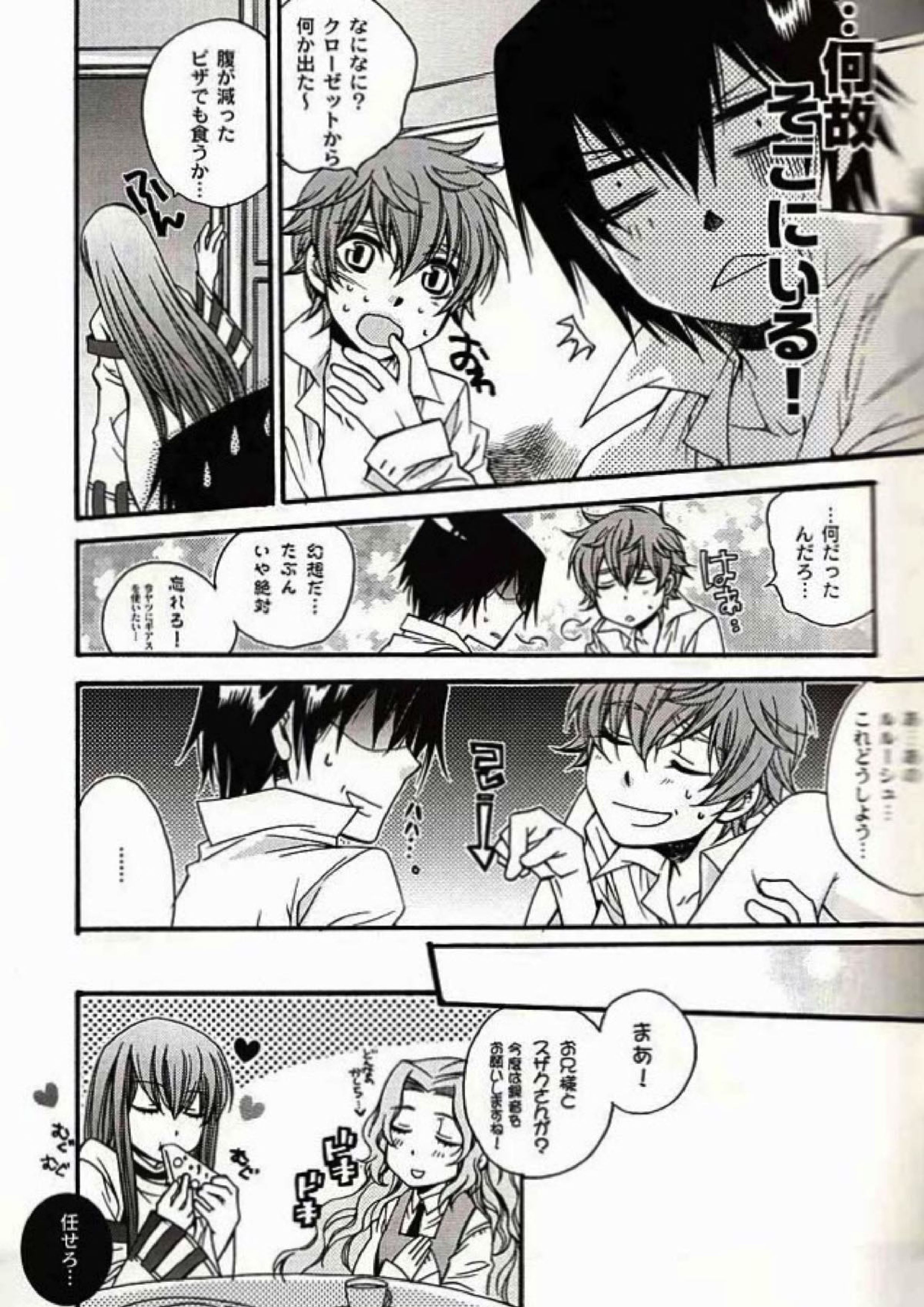 HERO COMPLEX 13ページ