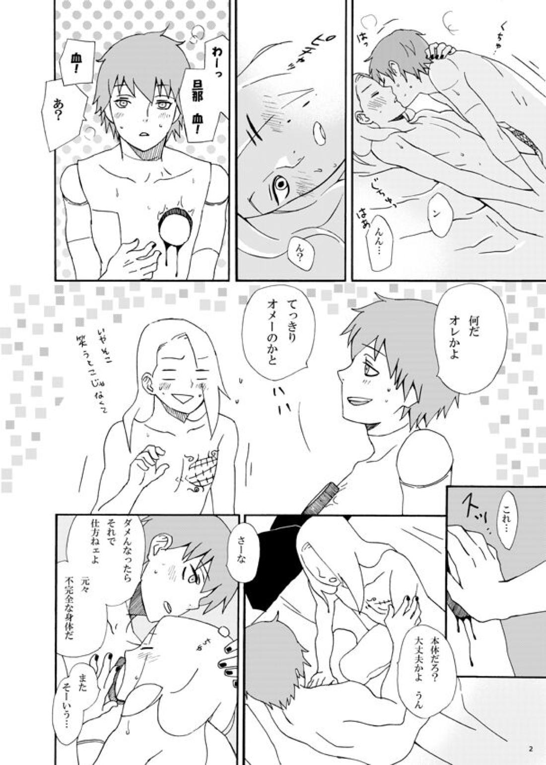 コミュニケーション 5ページ