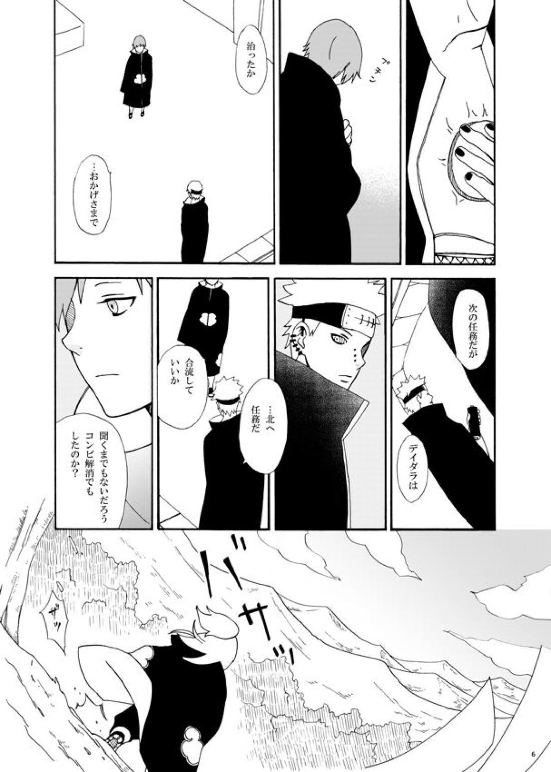 コミュニケーション 9ページ