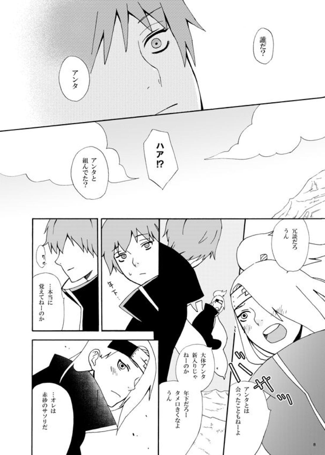 コミュニケーション 11ページ