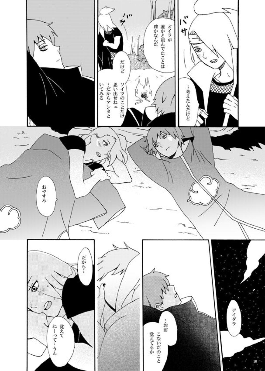 コミュニケーション 13ページ