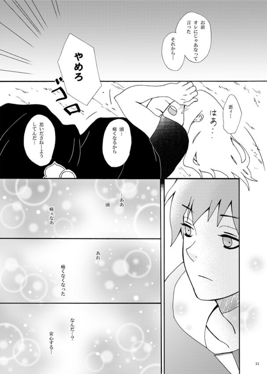 コミュニケーション 14ページ