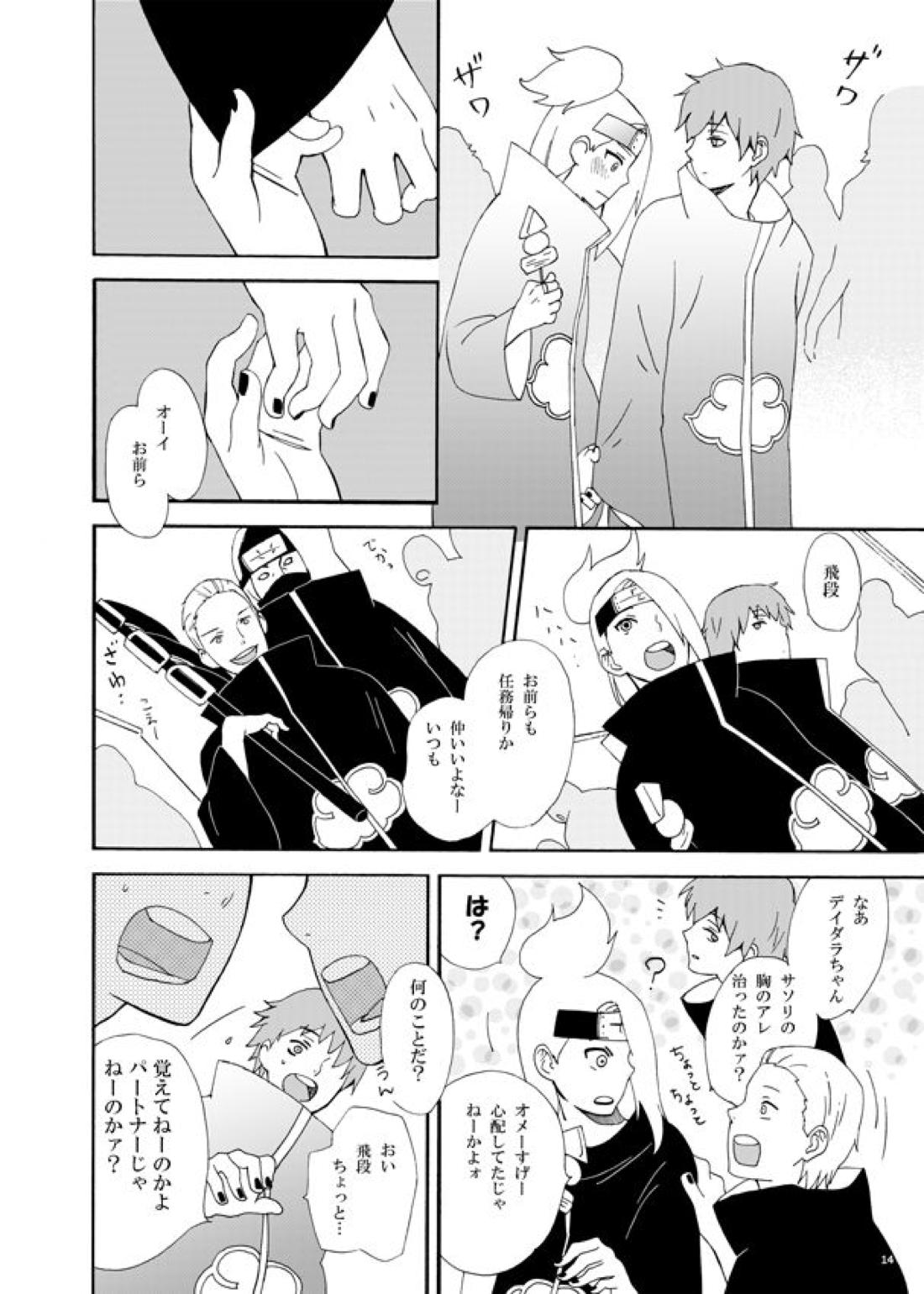 コミュニケーション 17ページ