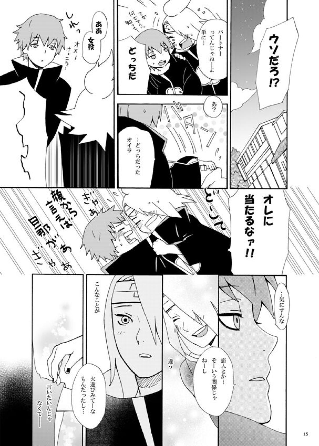 コミュニケーション 18ページ