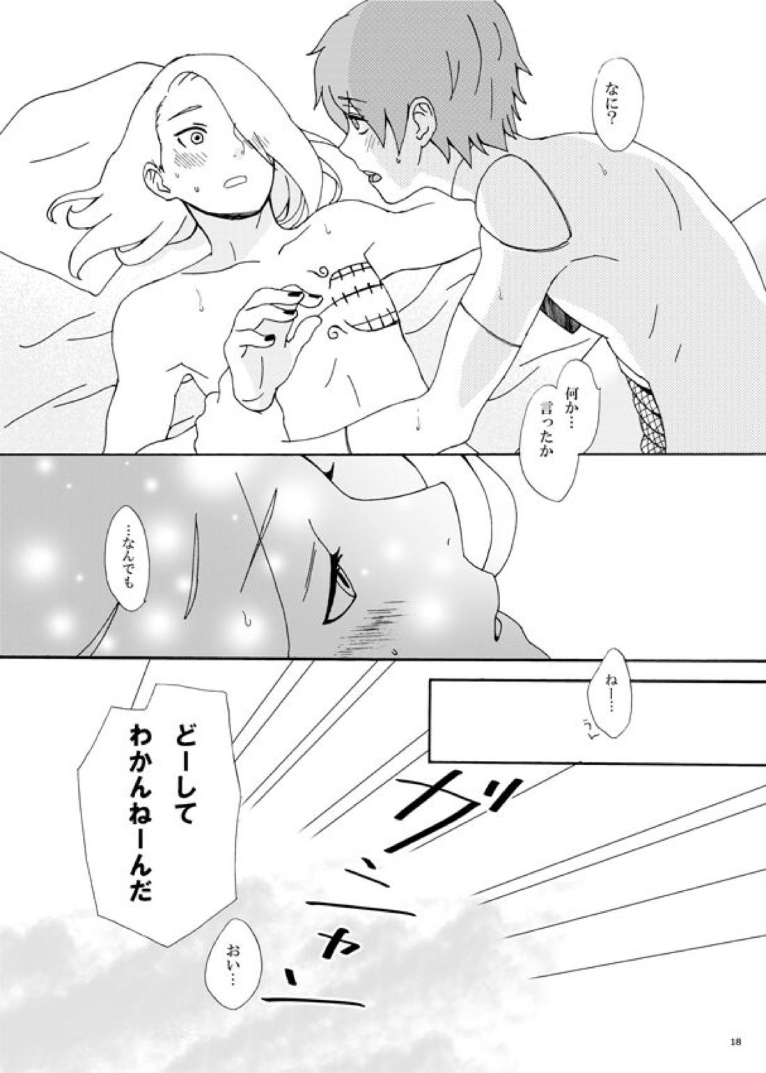 コミュニケーション 21ページ