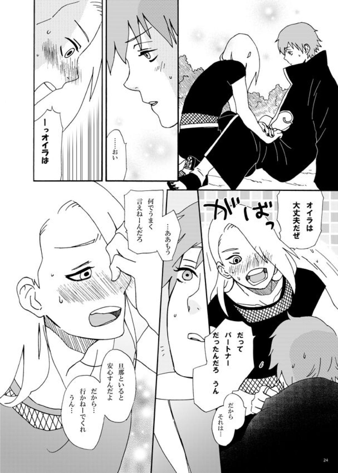 コミュニケーション 27ページ