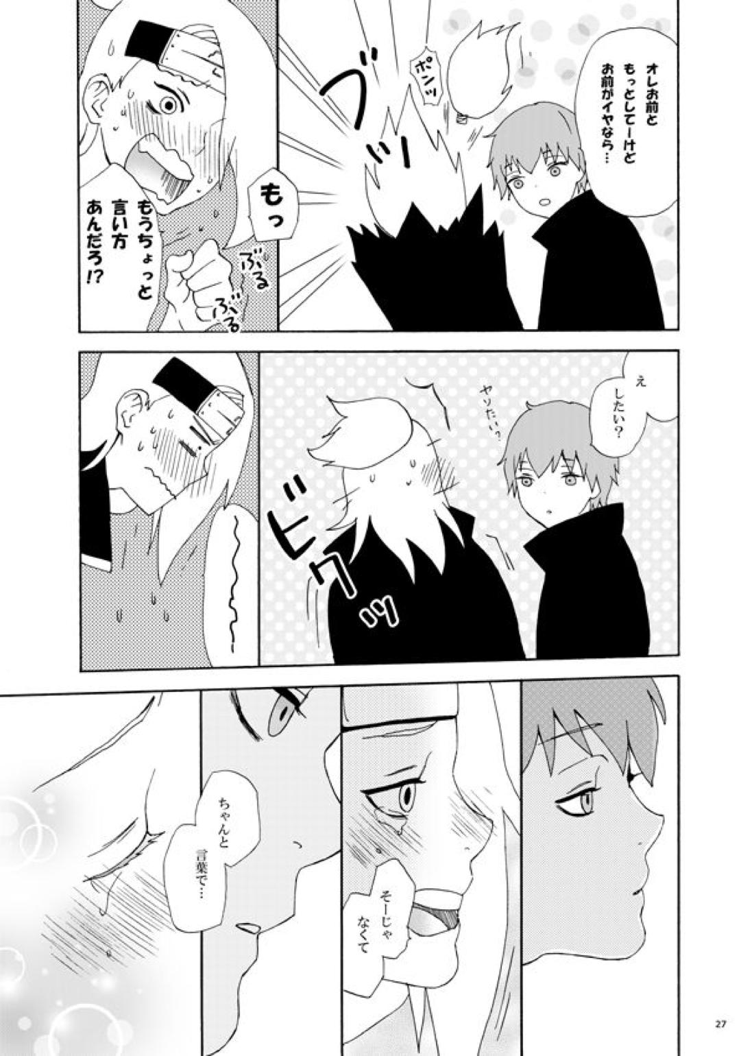 コミュニケーション 30ページ