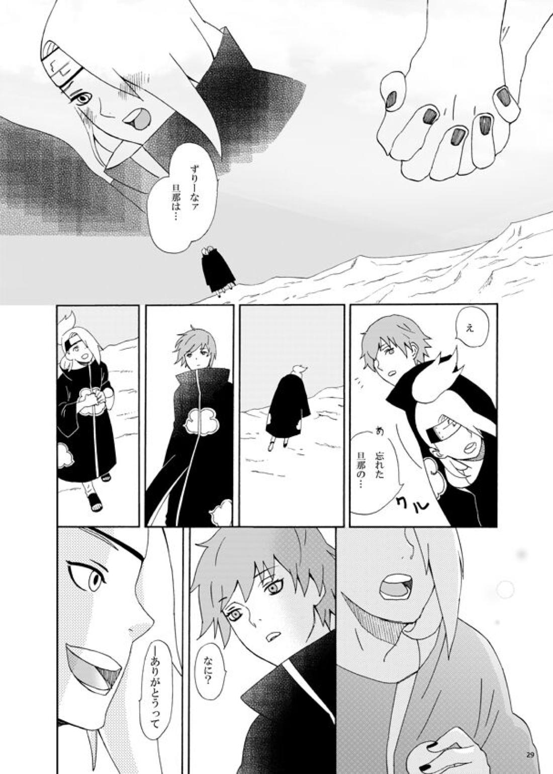コミュニケーション 32ページ