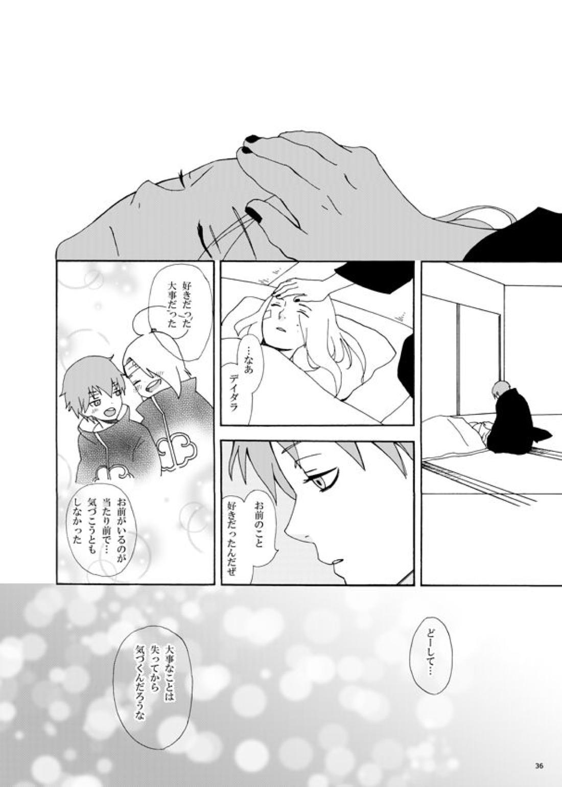 コミュニケーション 39ページ