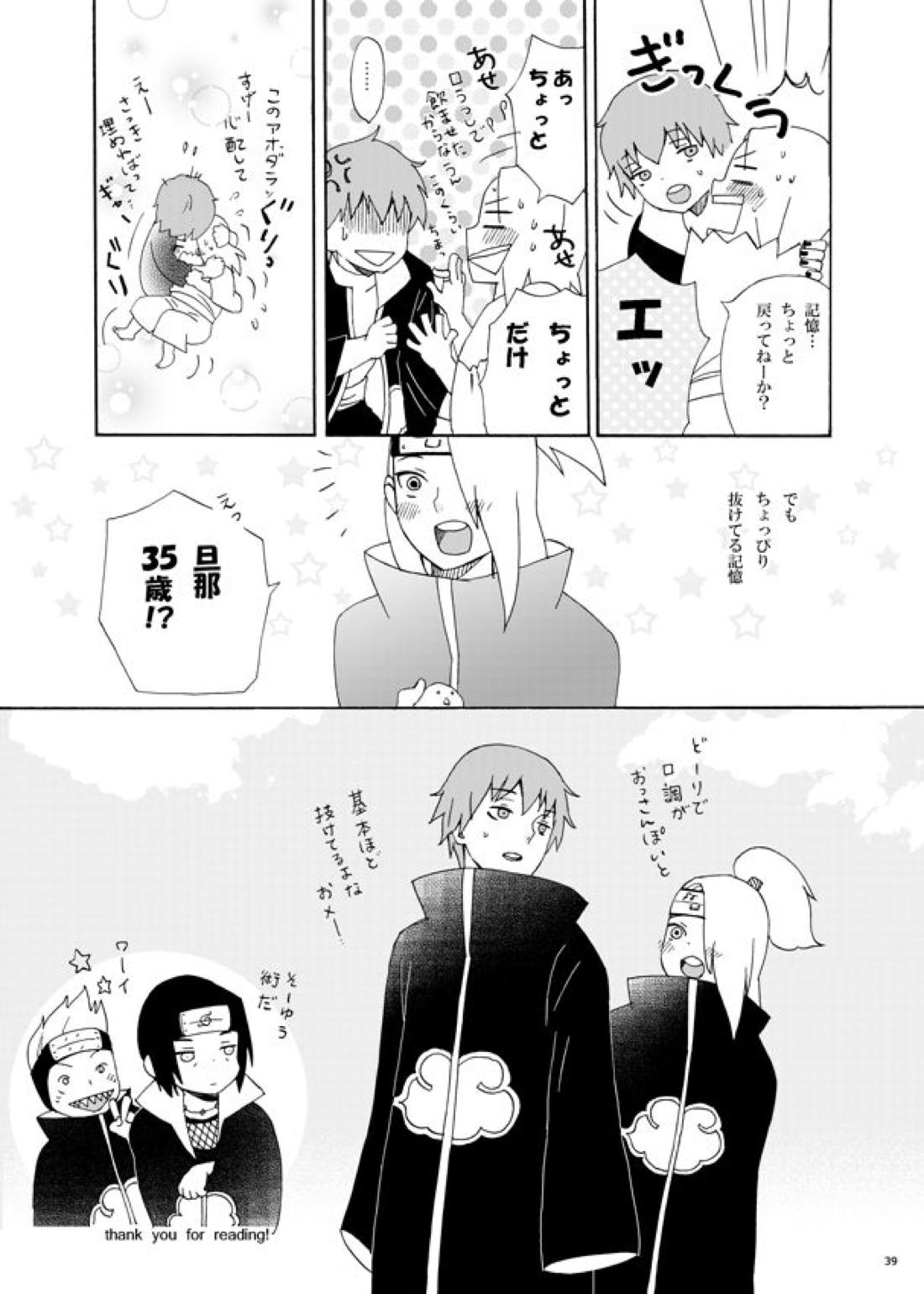 コミュニケーション 42ページ