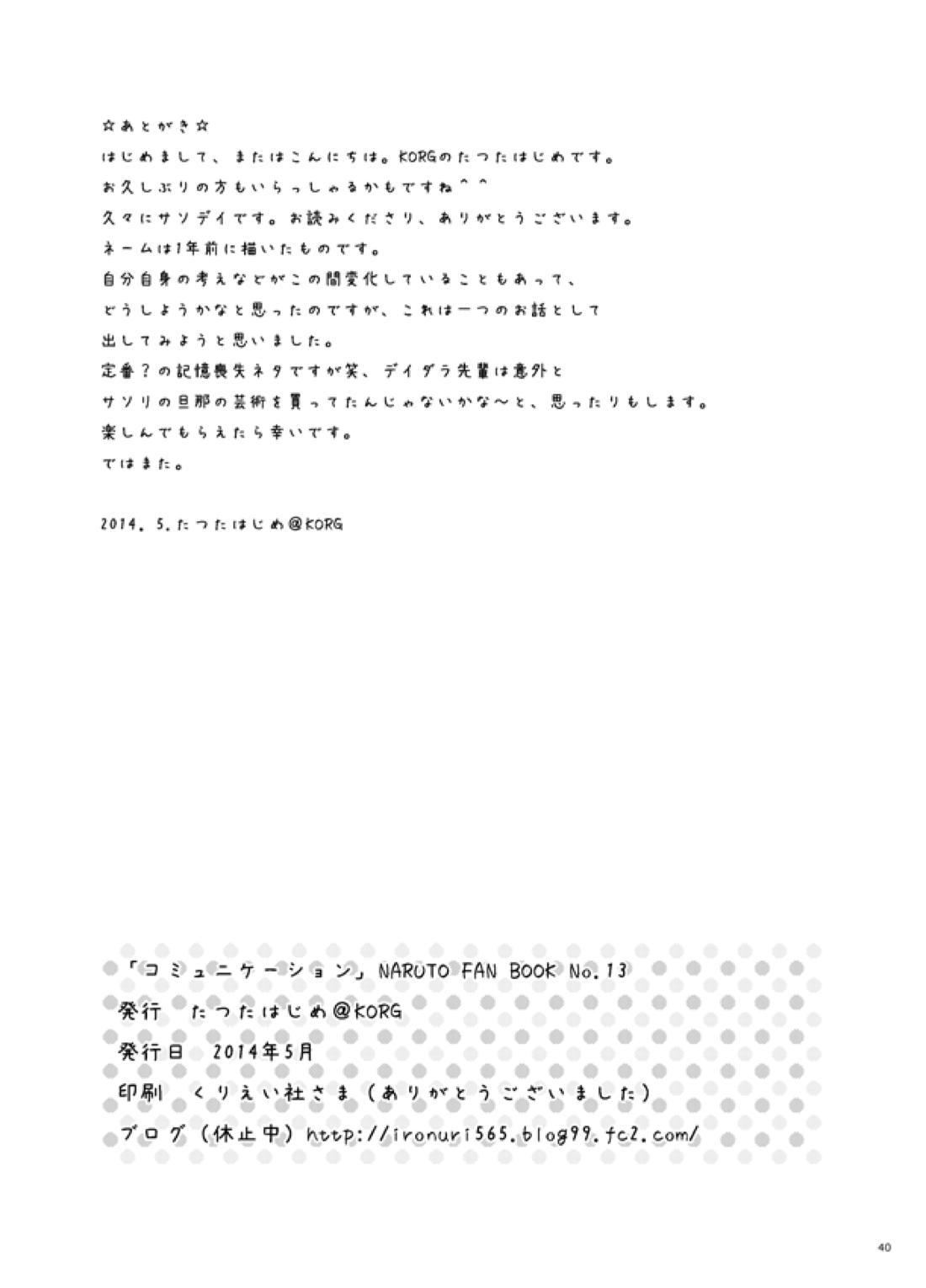 コミュニケーション 43ページ