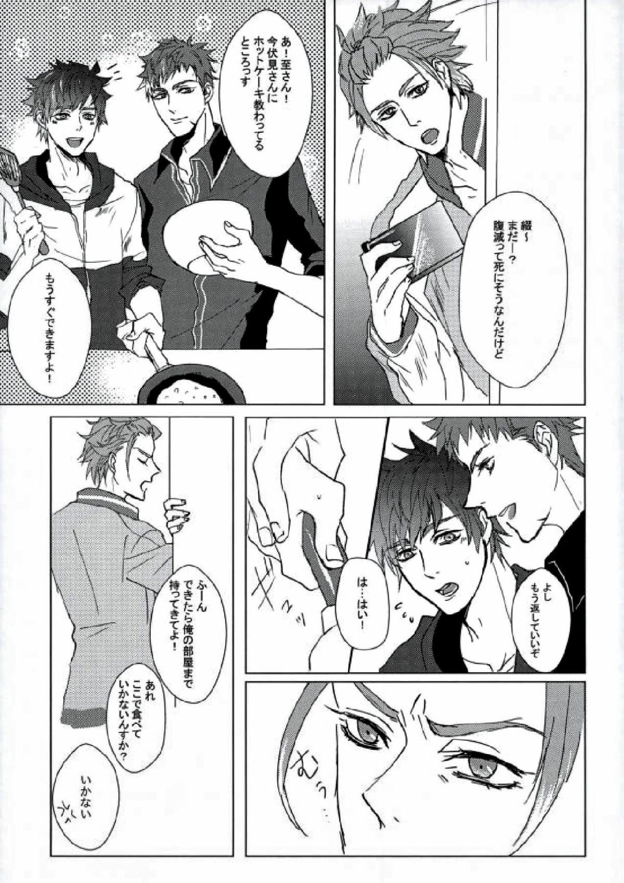 Honey trap 4ページ