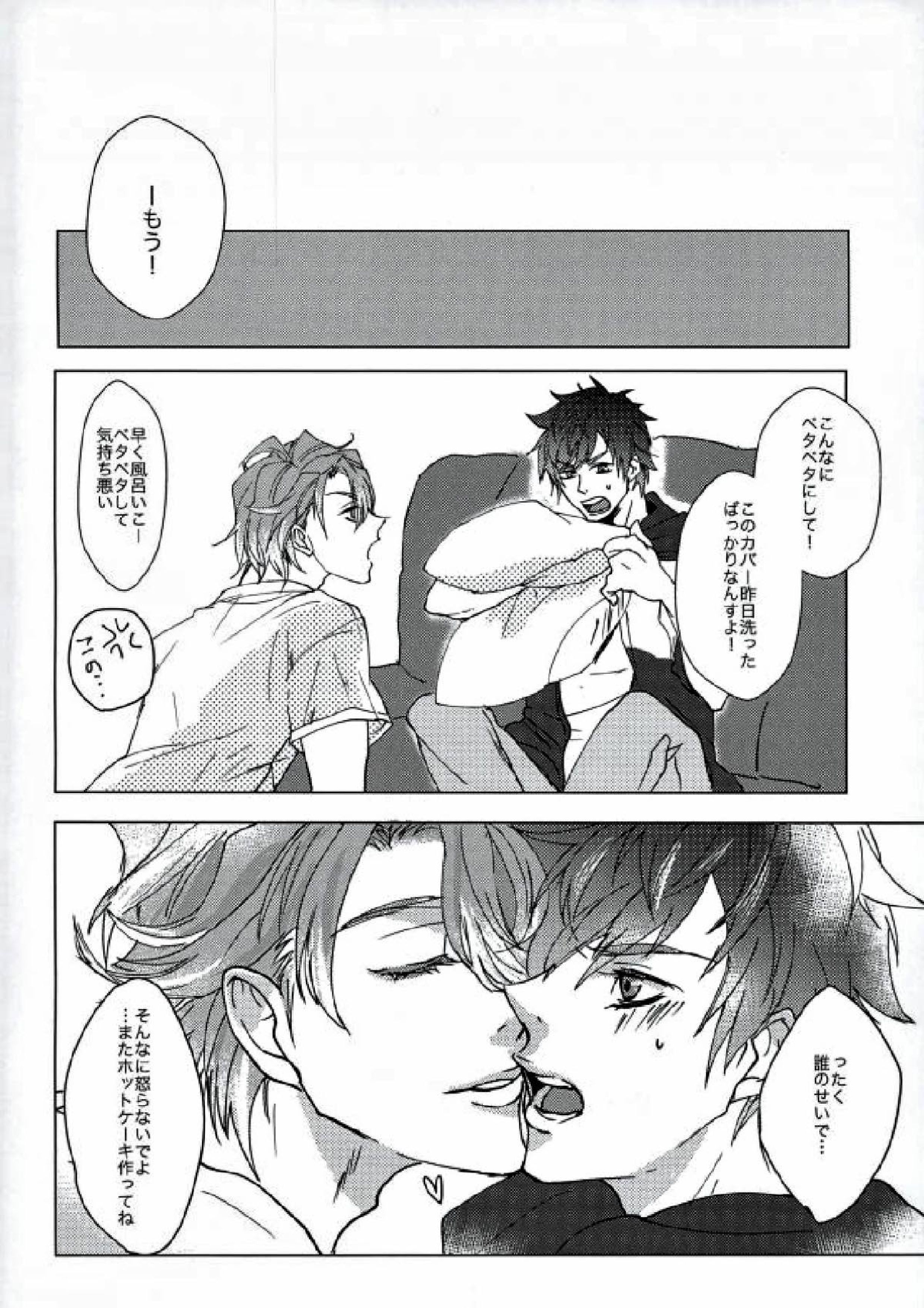 Honey trap 16ページ