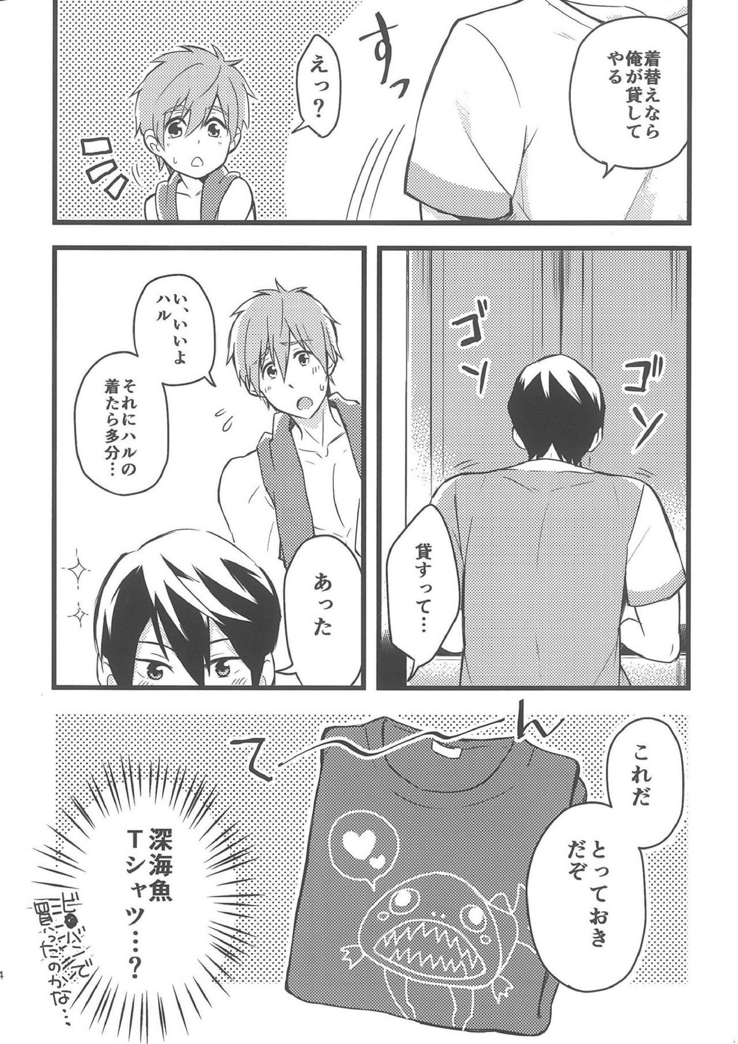 彼シャツ日和。 5ページ