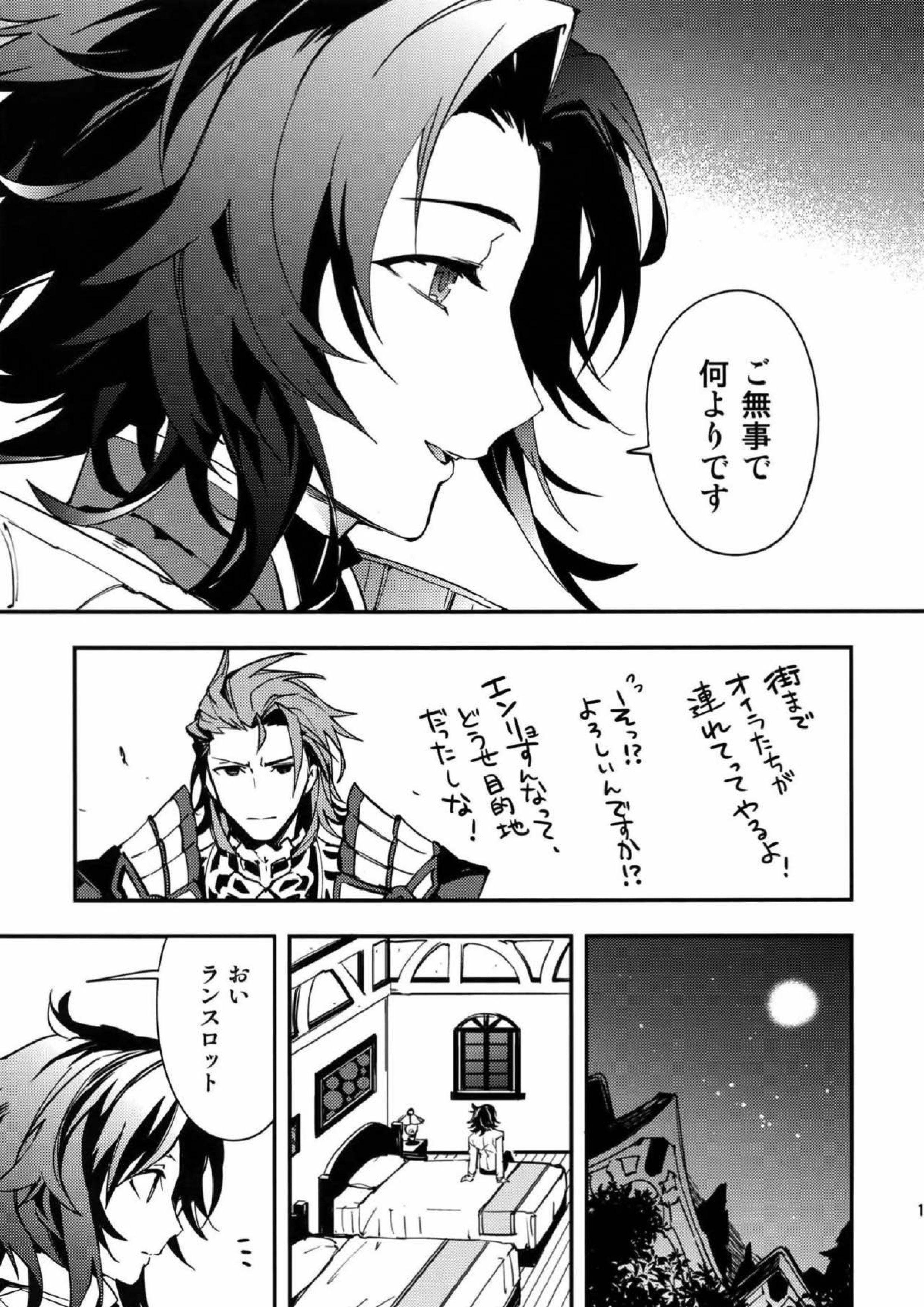 以心伝心. 10ページ