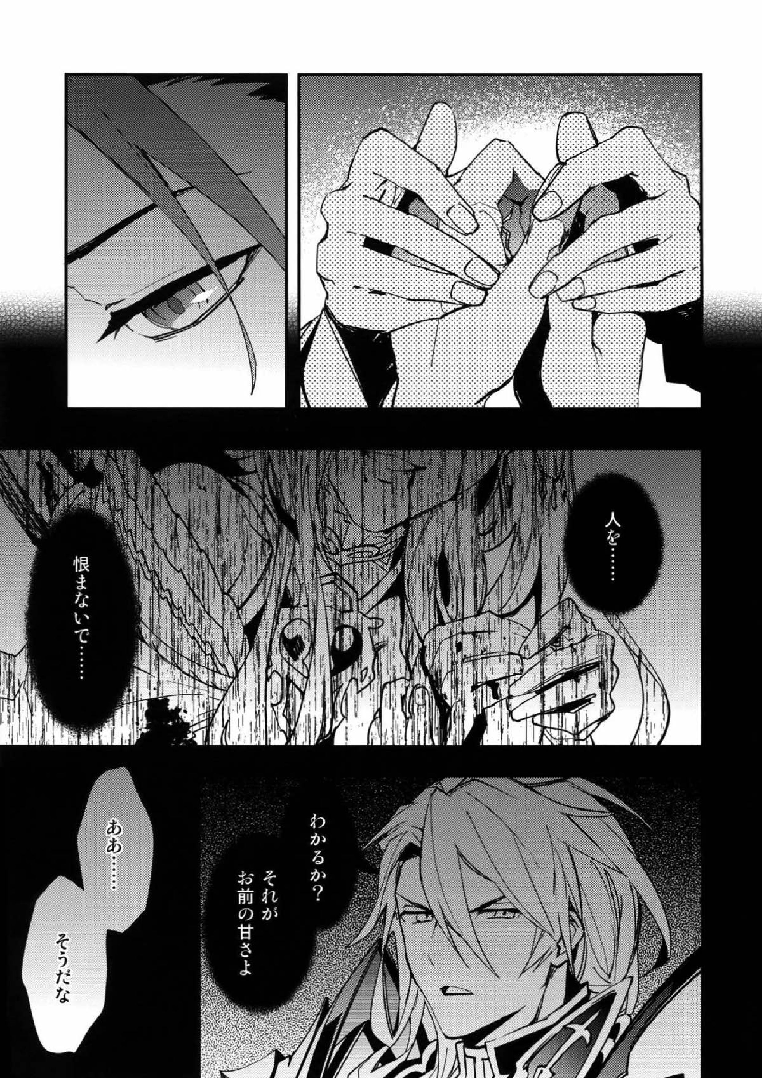 以心伝心. 14ページ