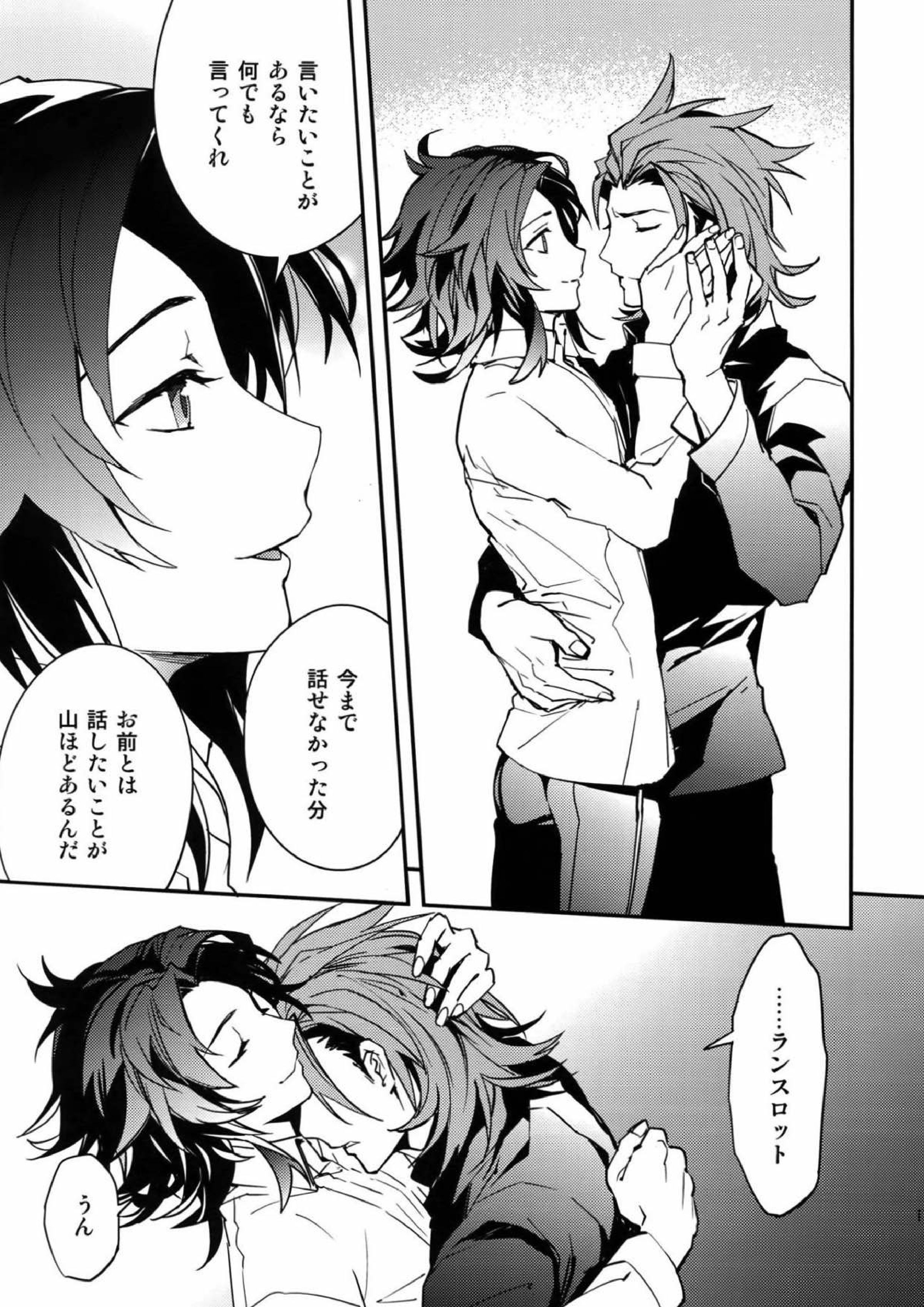 以心伝心. 16ページ