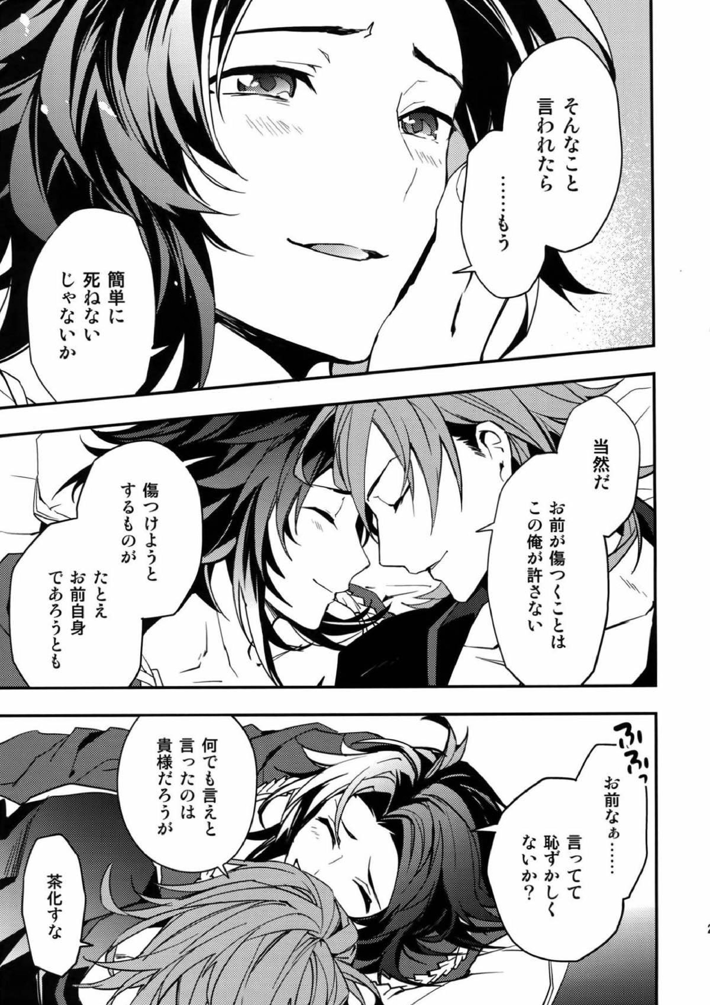 以心伝心. 26ページ