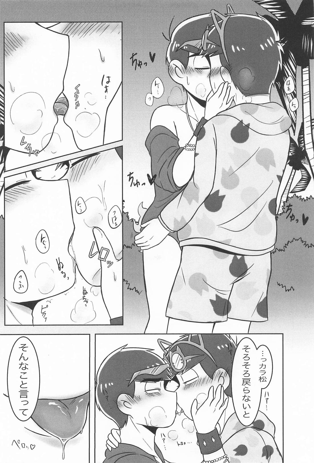 Secret さまーないと 10ページ