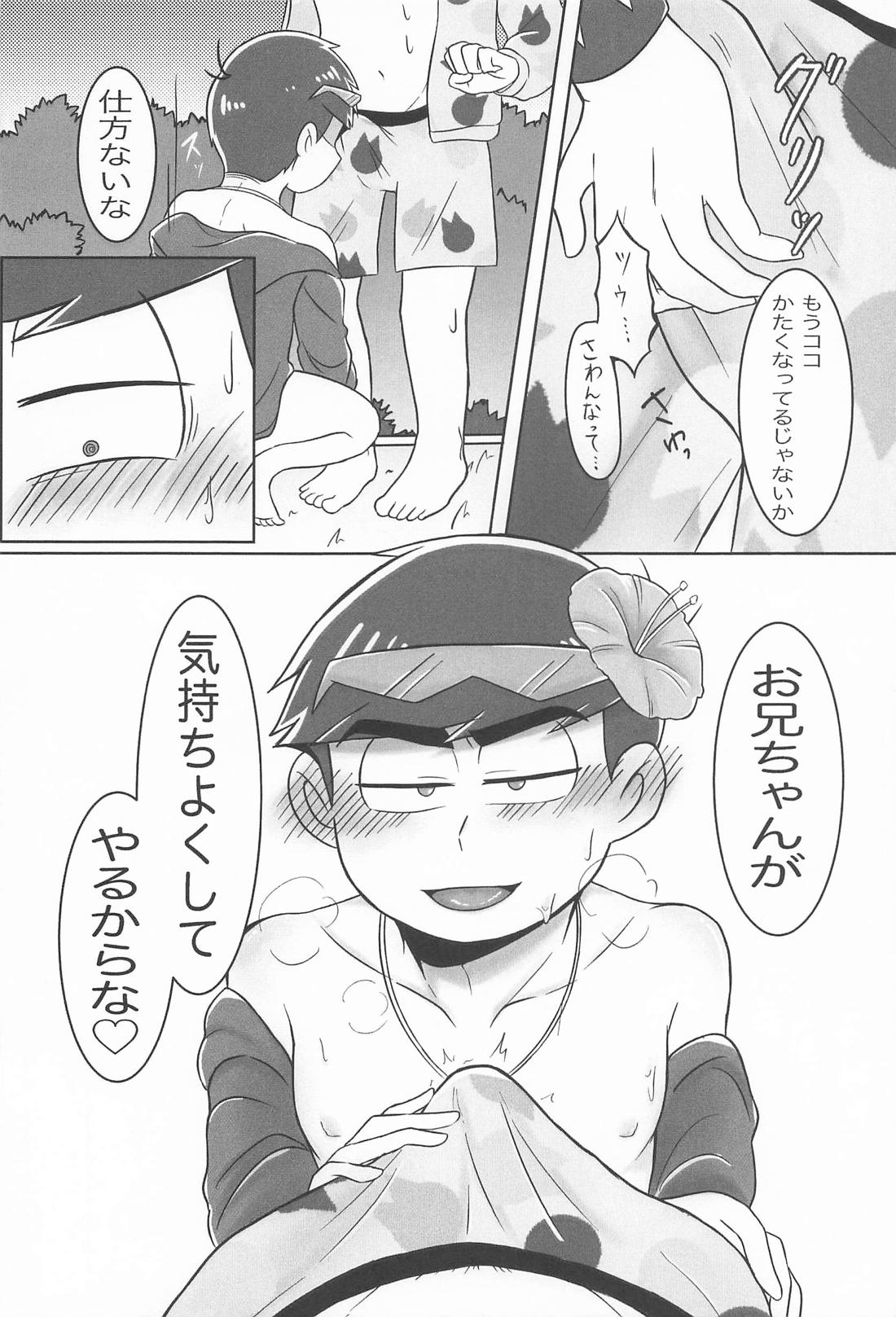 Secret さまーないと 11ページ