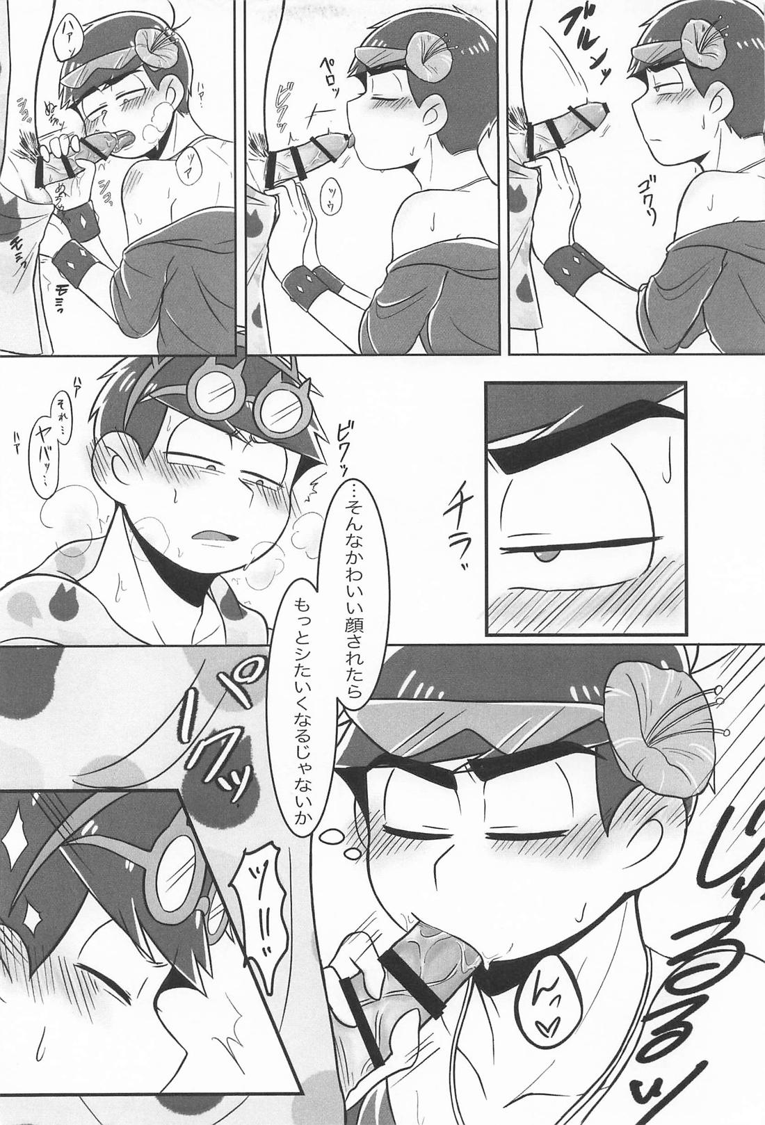 Secret さまーないと 12ページ