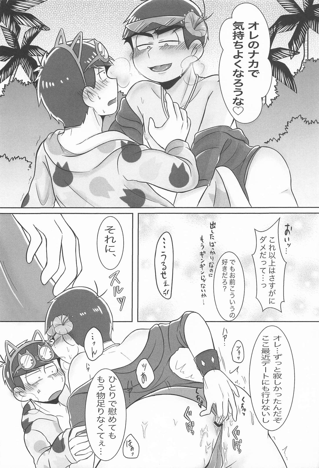 Secret さまーないと 15ページ