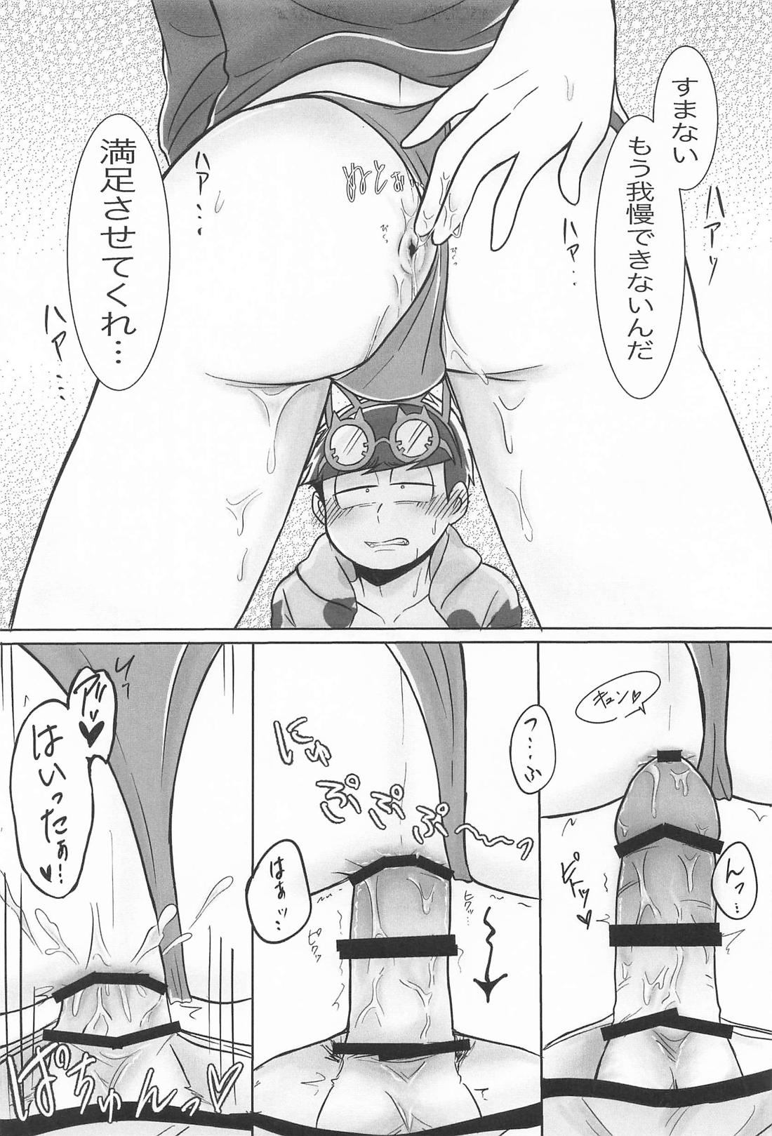 Secret さまーないと 16ページ