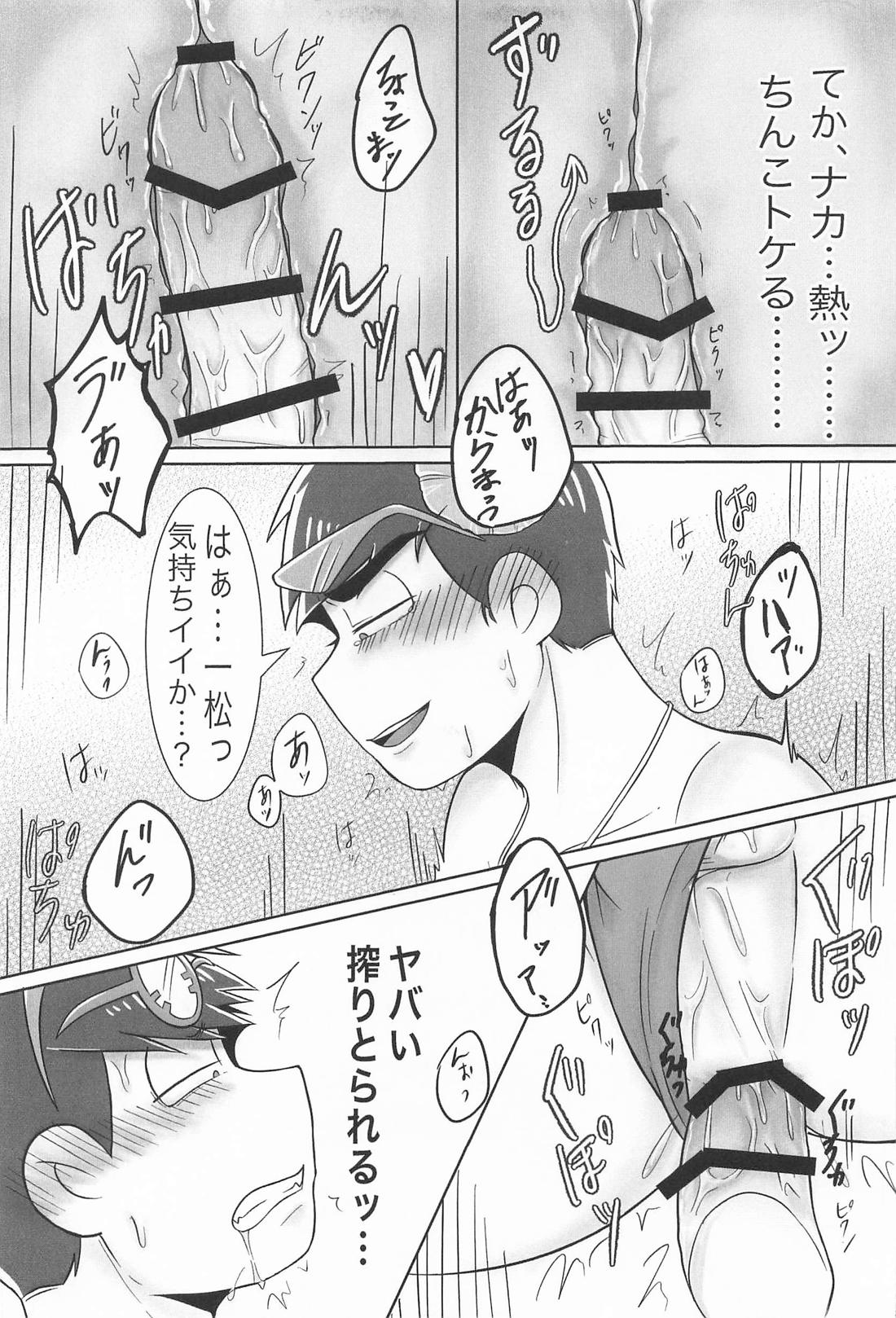 Secret さまーないと 18ページ