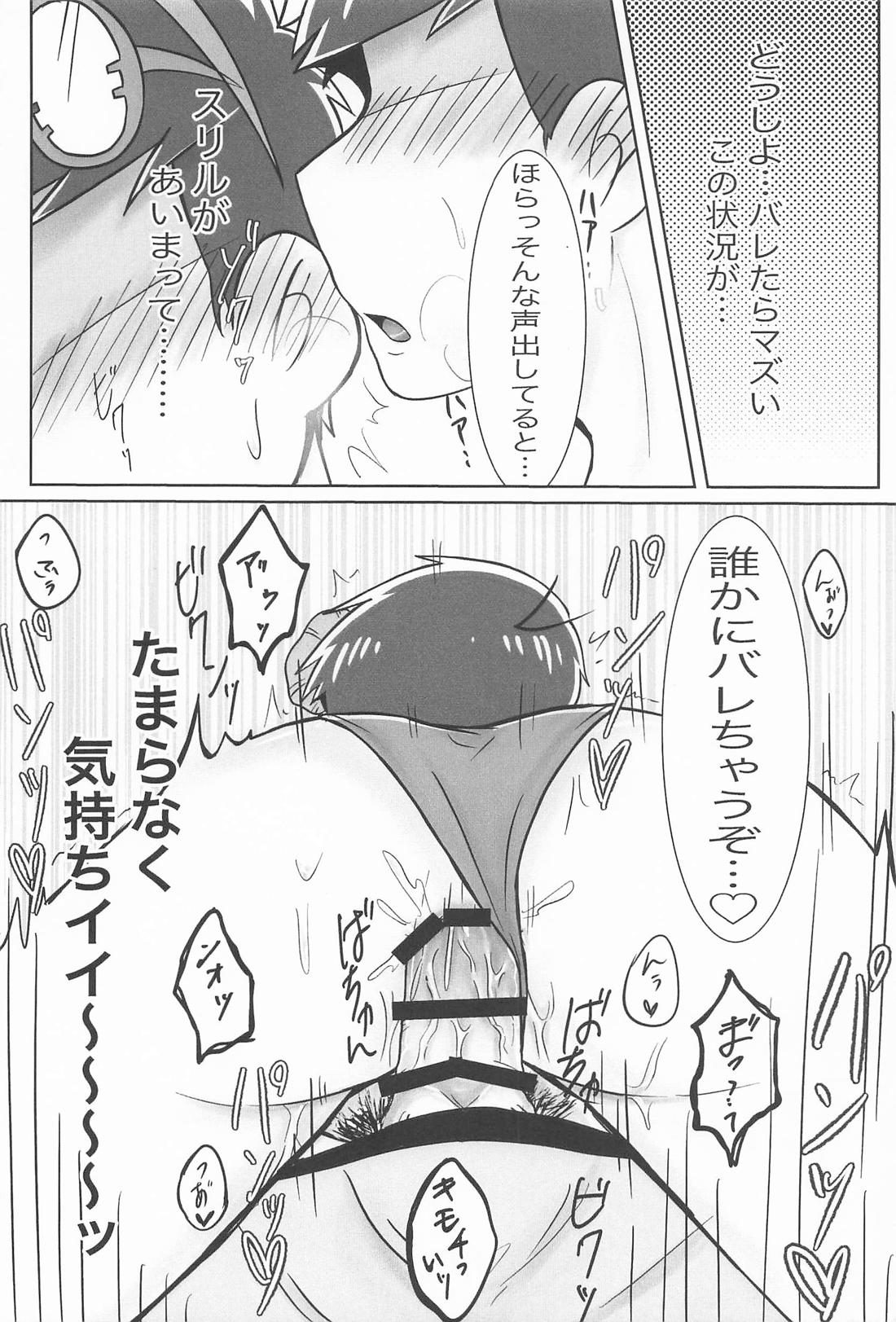 Secret さまーないと 19ページ