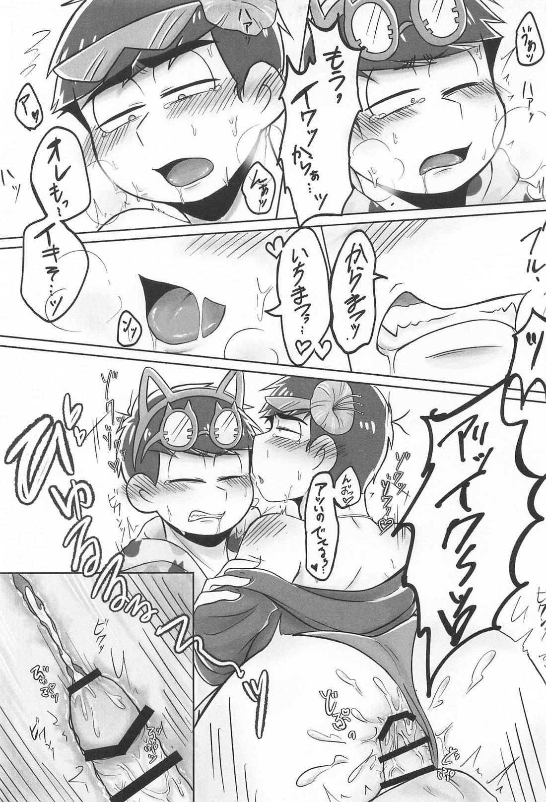 Secret さまーないと 20ページ