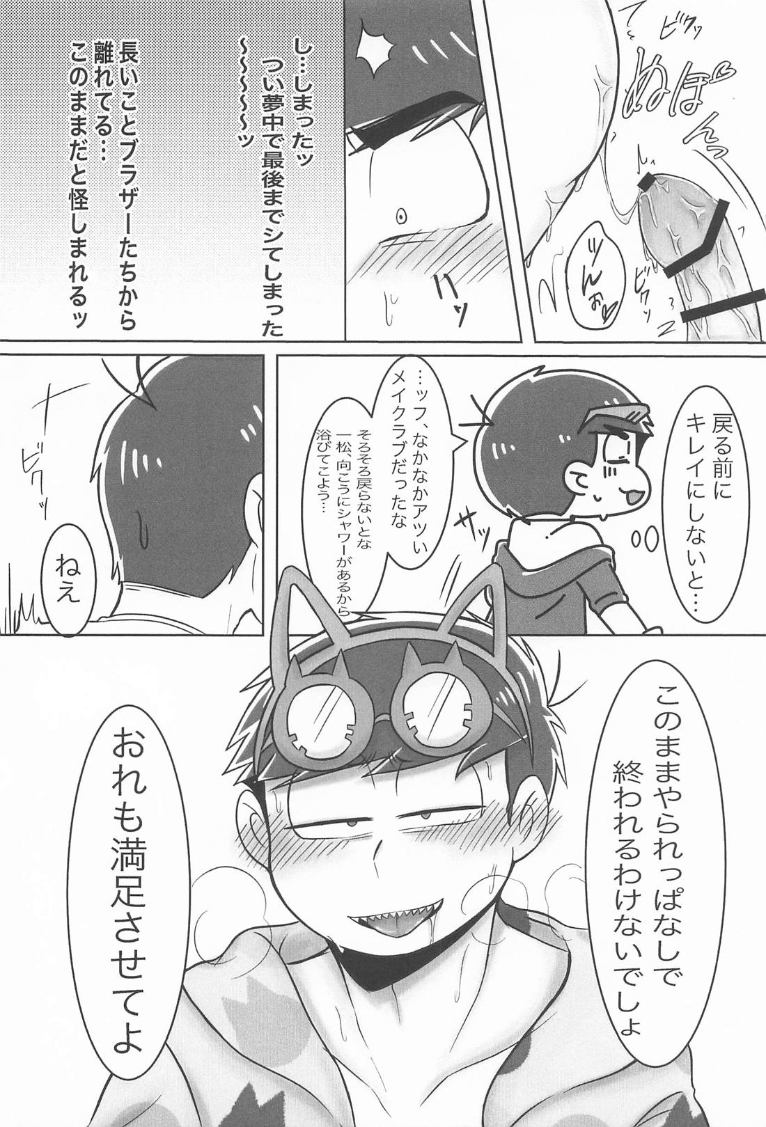 Secret さまーないと 21ページ