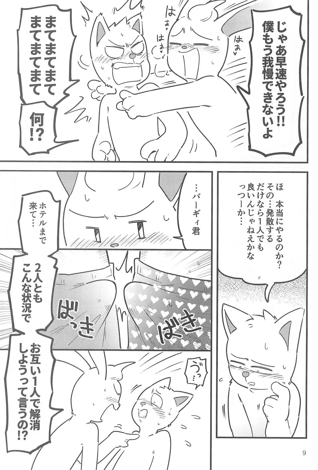 BERRY DOSUKEBE FLAVOR 9ページ