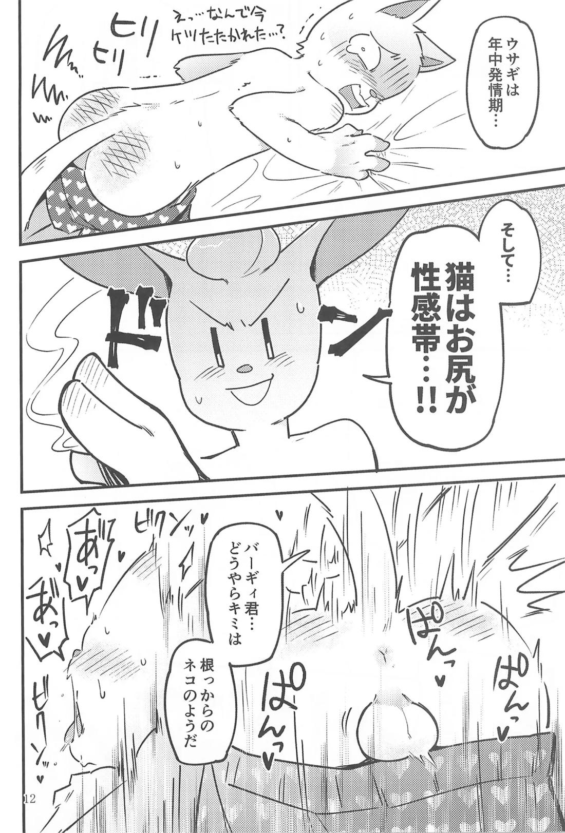 BERRY DOSUKEBE FLAVOR 12ページ