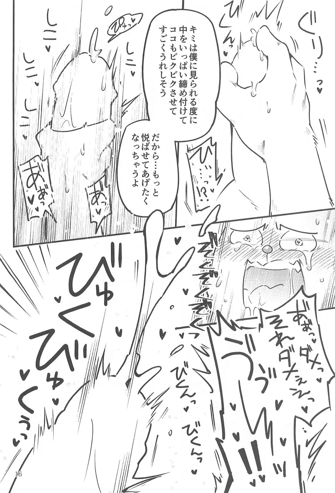 BERRY DOSUKEBE FLAVOR 16ページ