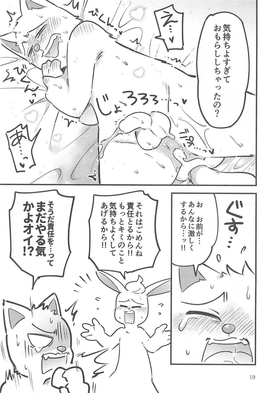 BERRY DOSUKEBE FLAVOR 19ページ