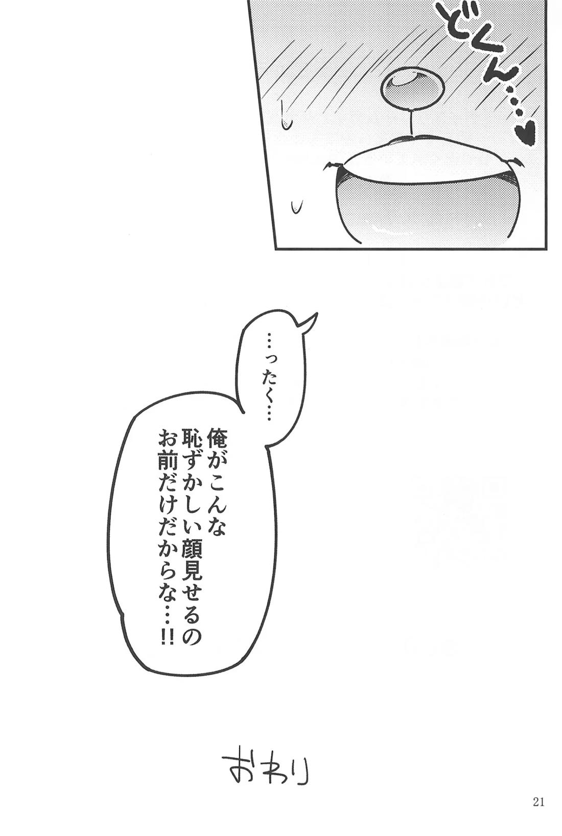 BERRY DOSUKEBE FLAVOR 21ページ