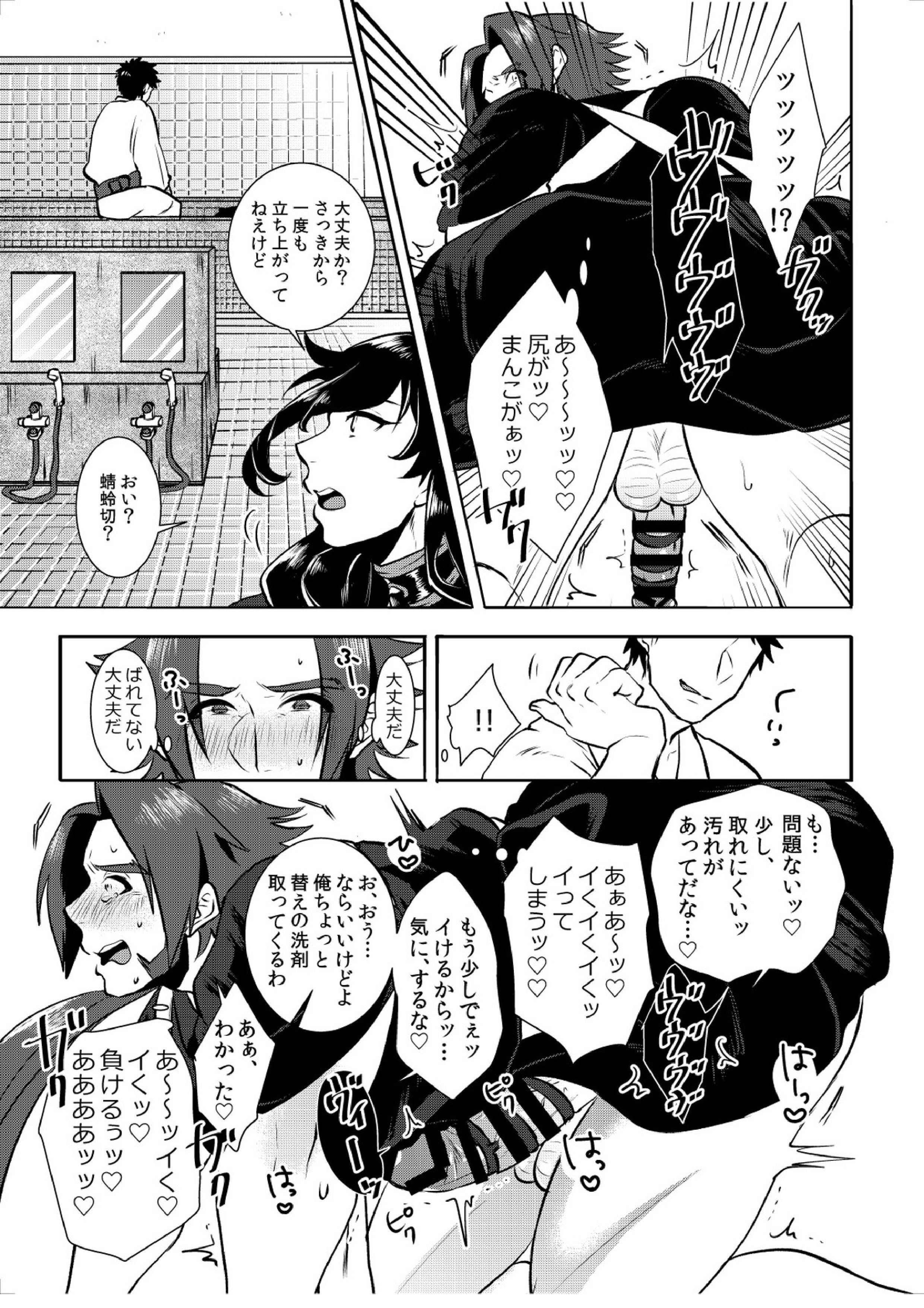 お掃除いたします♡ 14ページ