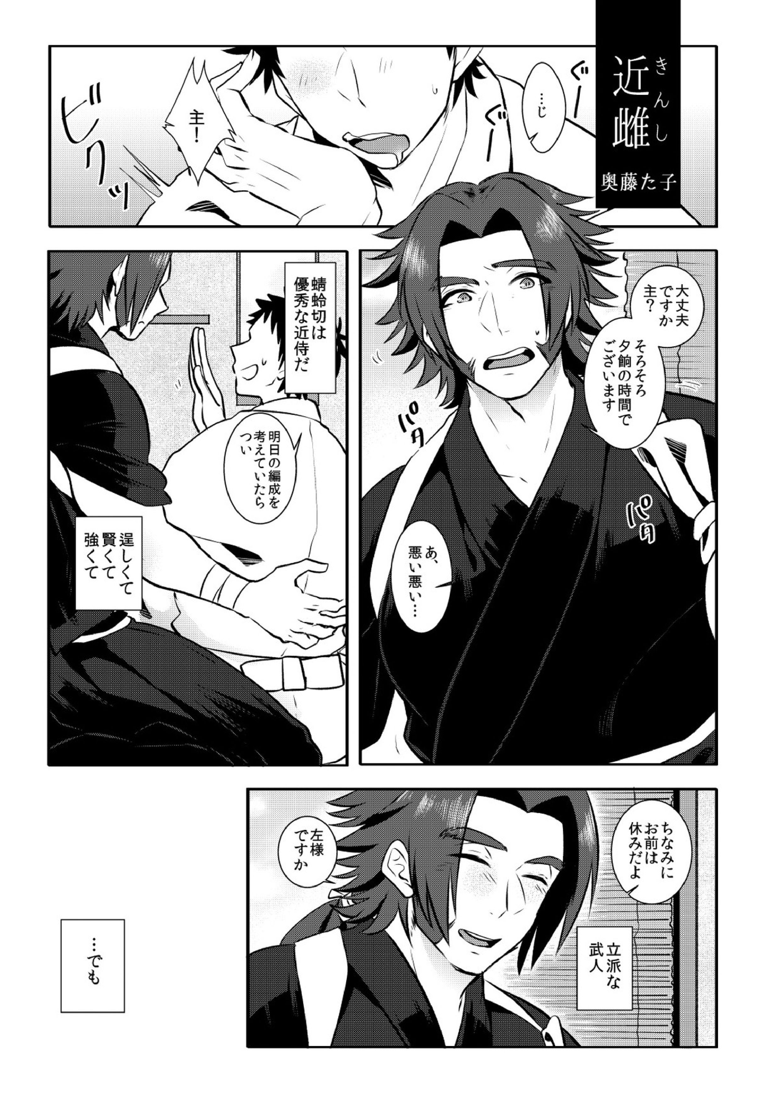 お掃除いたします♡ 21ページ