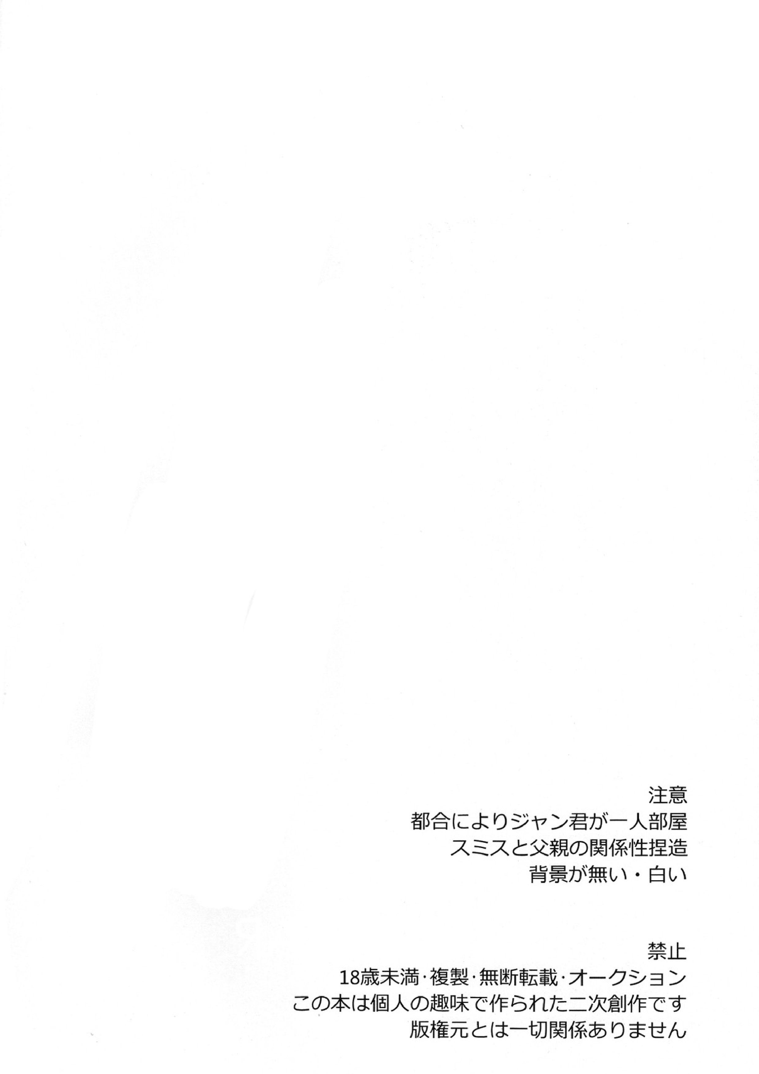 FREE STAR 3ページ