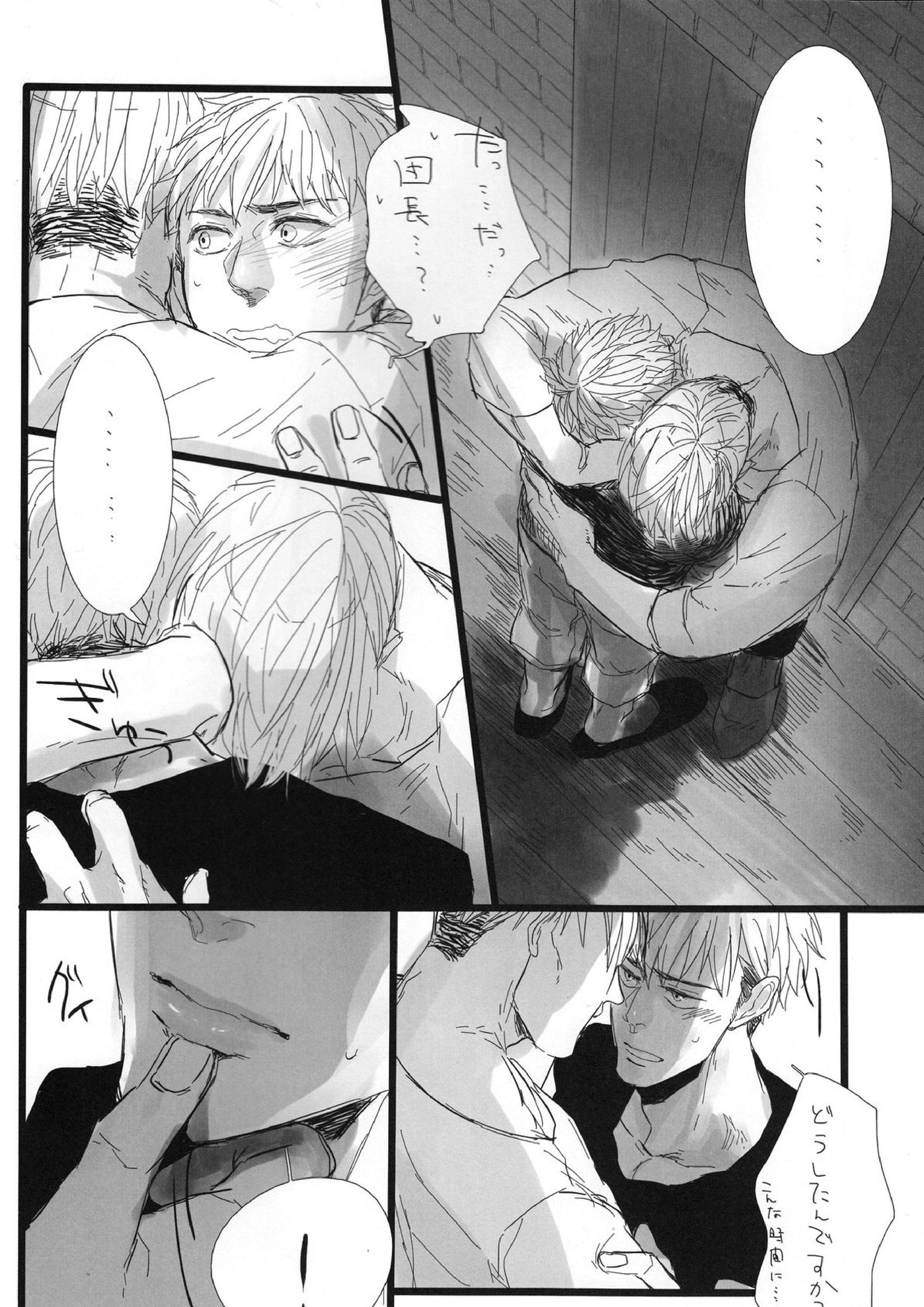 FREE STAR 13ページ