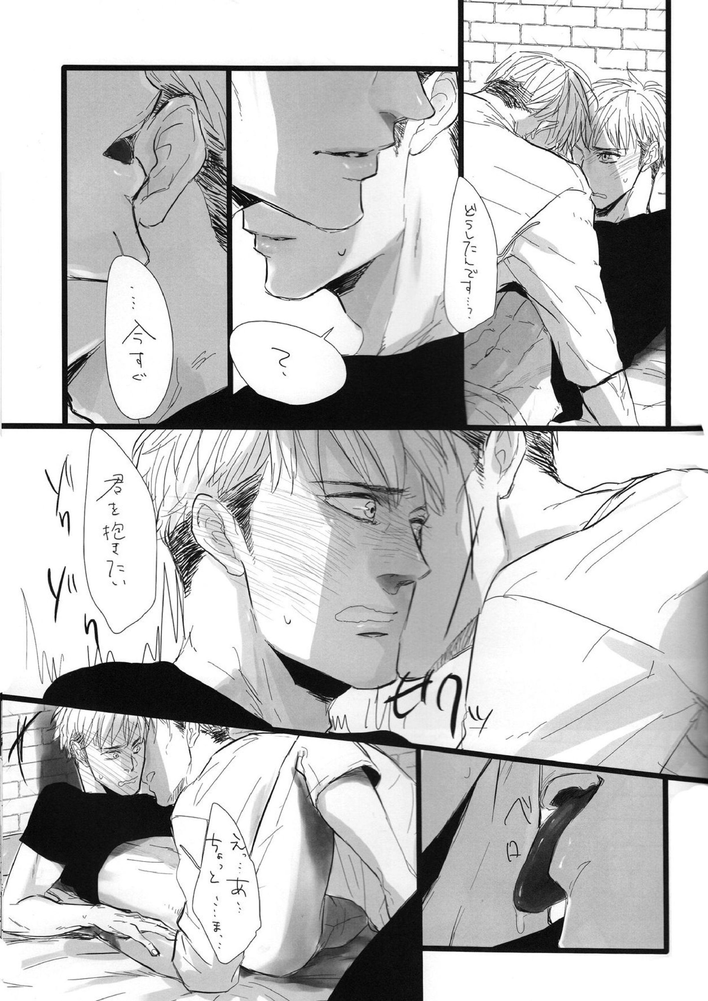 FREE STAR 16ページ