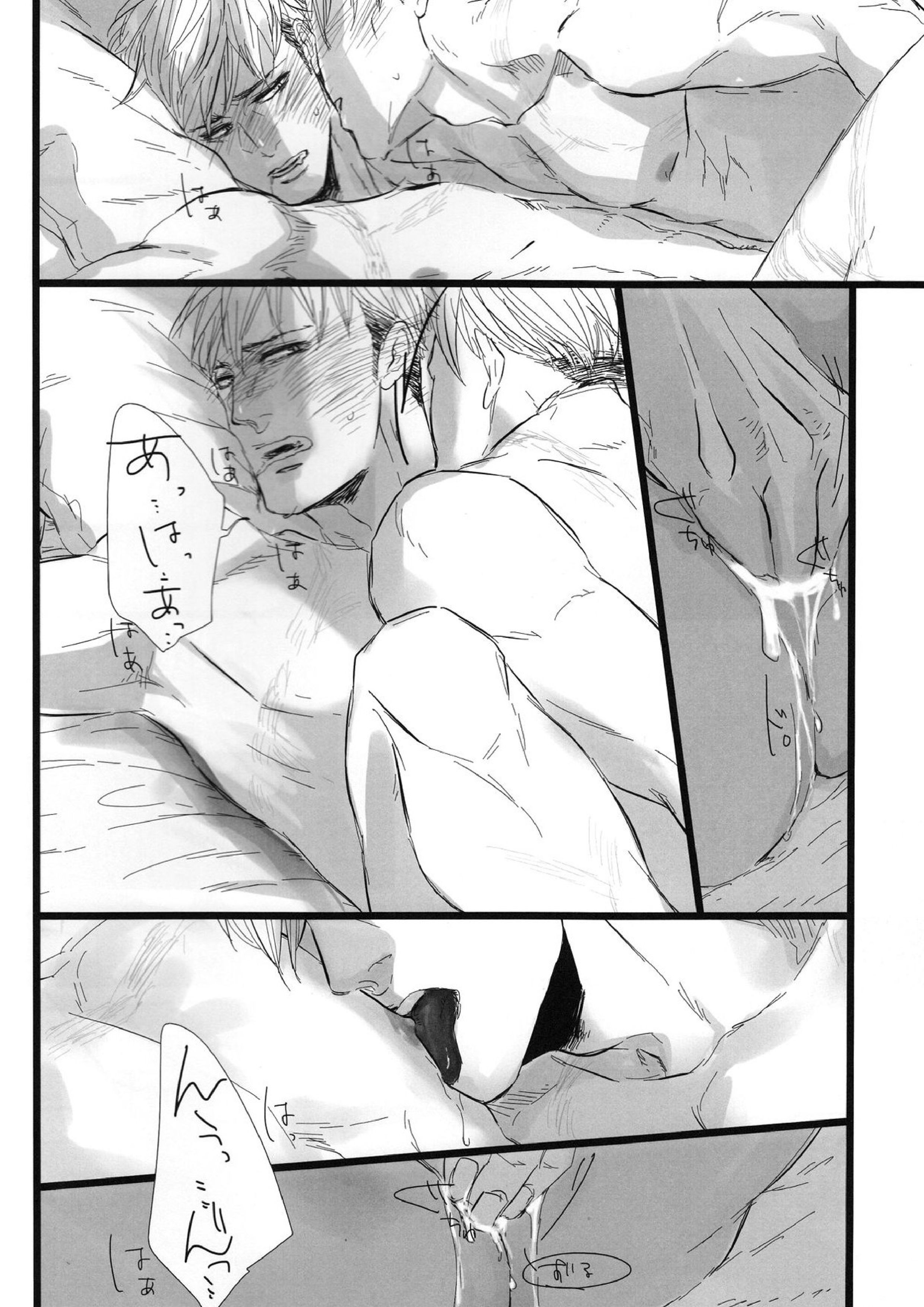 FREE STAR 19ページ