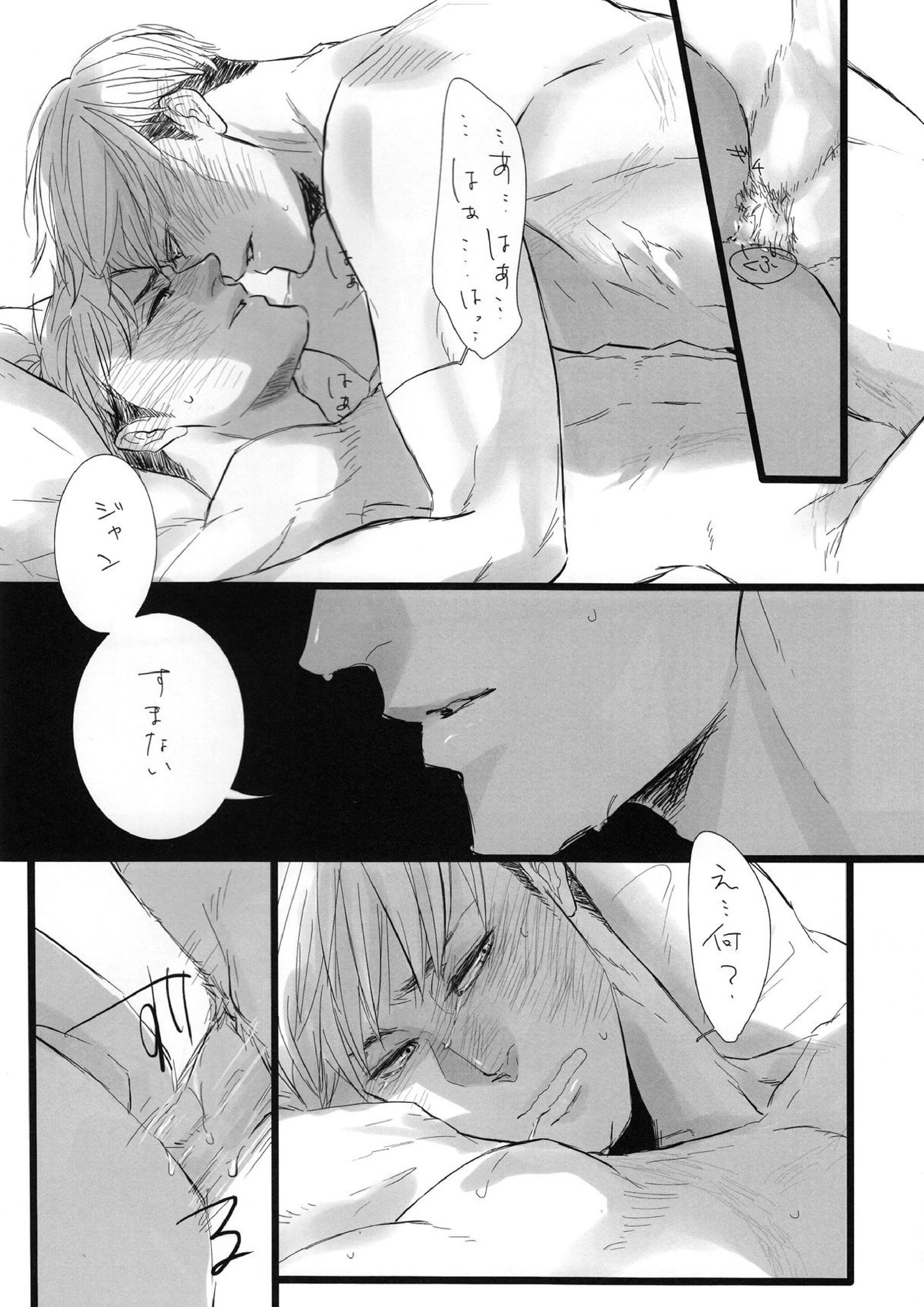 FREE STAR 21ページ