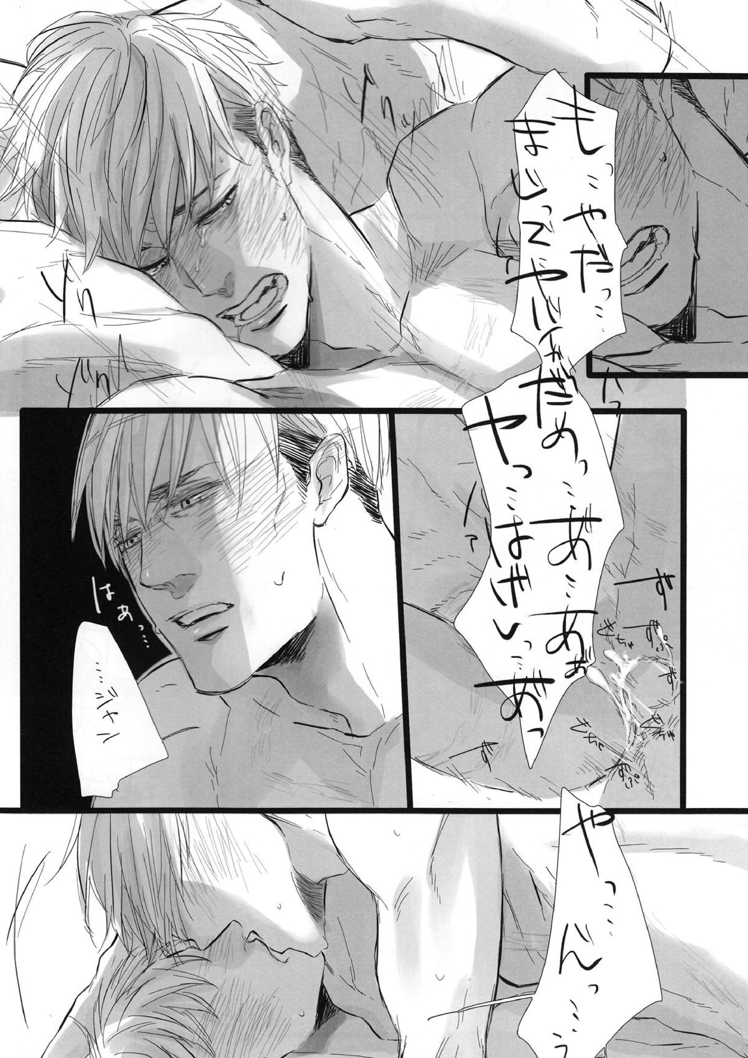 FREE STAR 23ページ