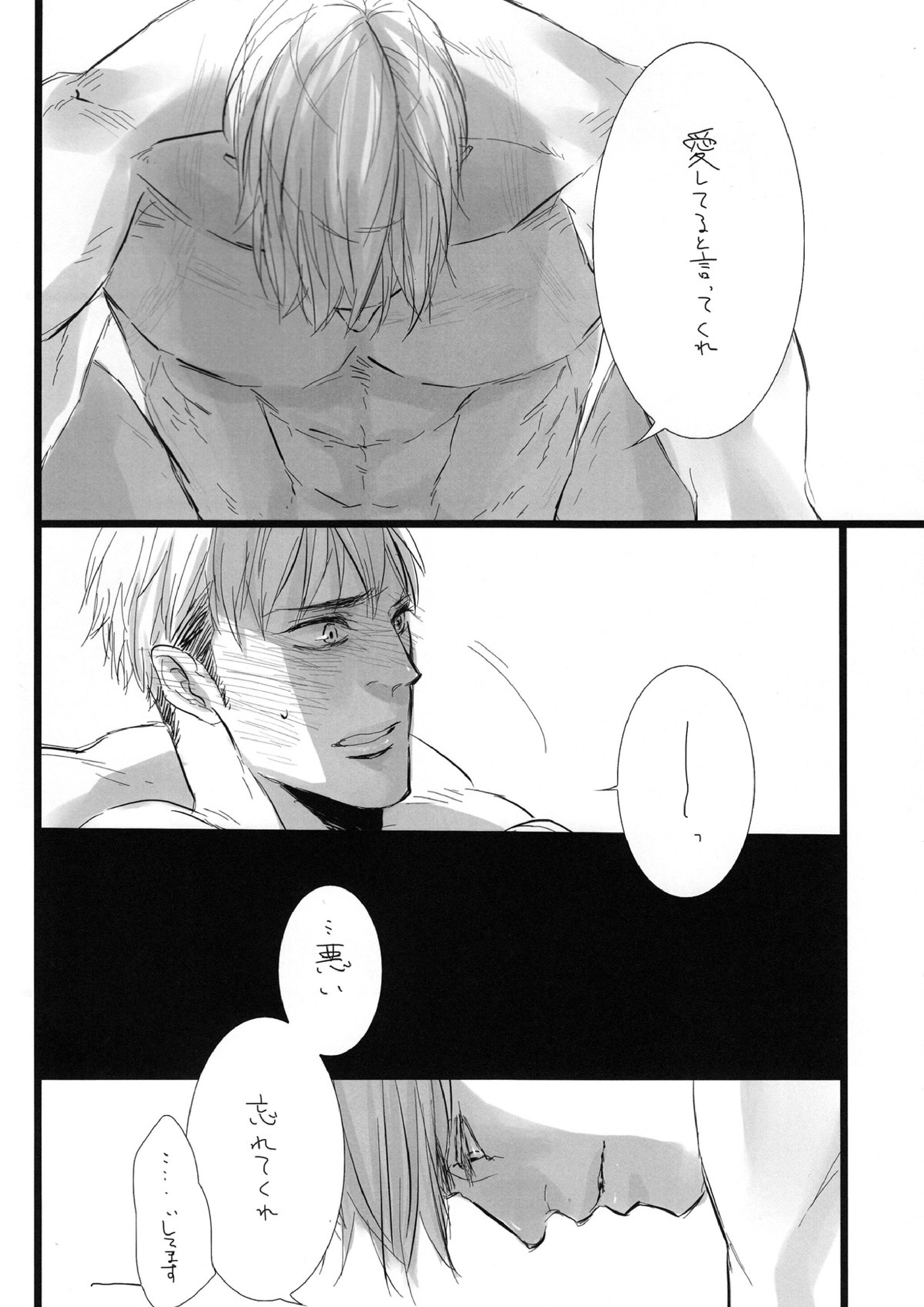FREE STAR 25ページ